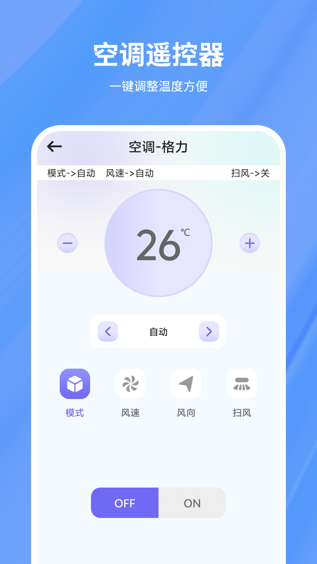 精彩截图-红外遥控空调2026官方新版
