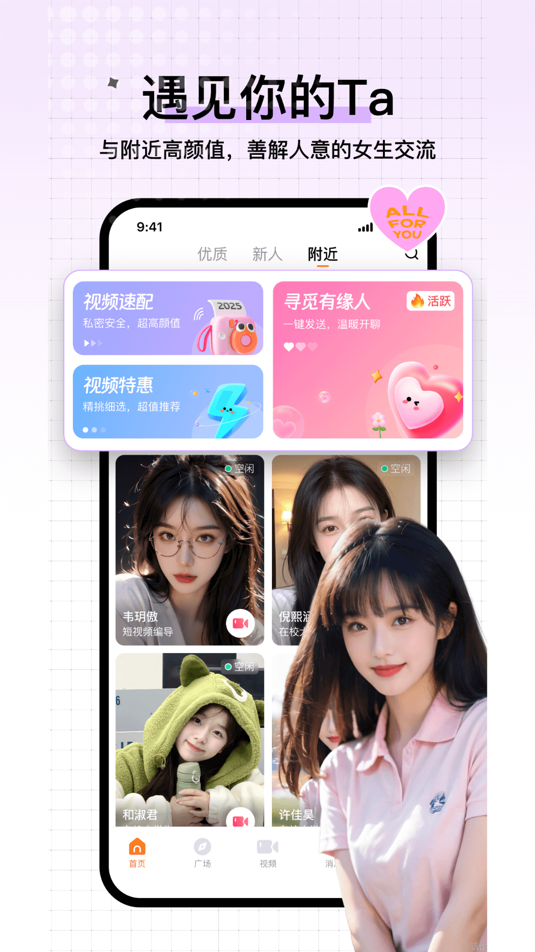 精彩截图-遇春2025官方新版