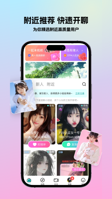 精彩截图-遇春2026官方新版