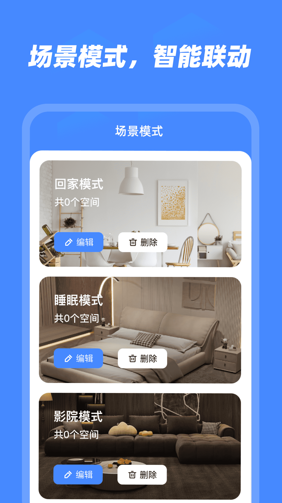 精彩截图-万能遥控宝2026官方新版
