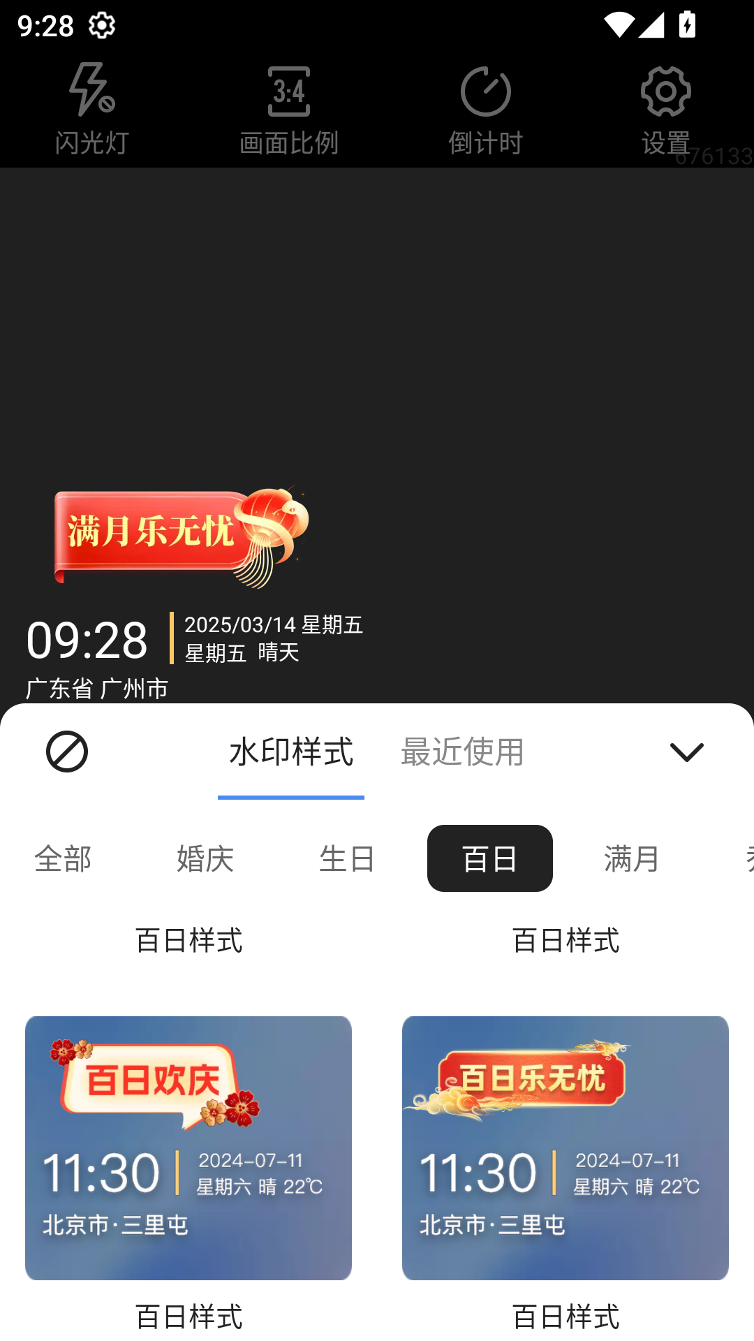 精彩截图-禧事多多2026官方新版