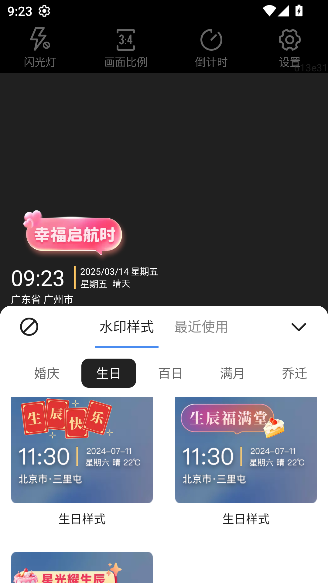 精彩截图-禧事多多2026官方新版