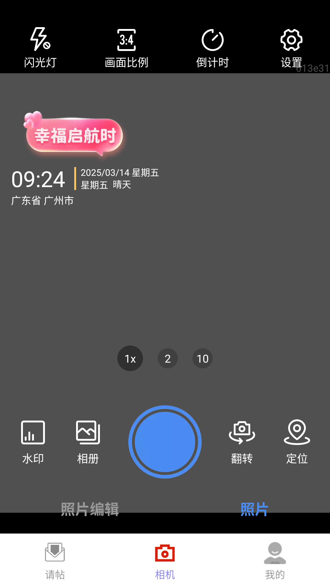 精彩截图-禧事多多2026官方新版