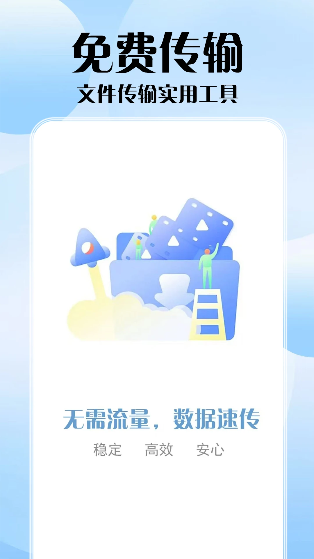 精彩截图-番茄快传2025官方新版