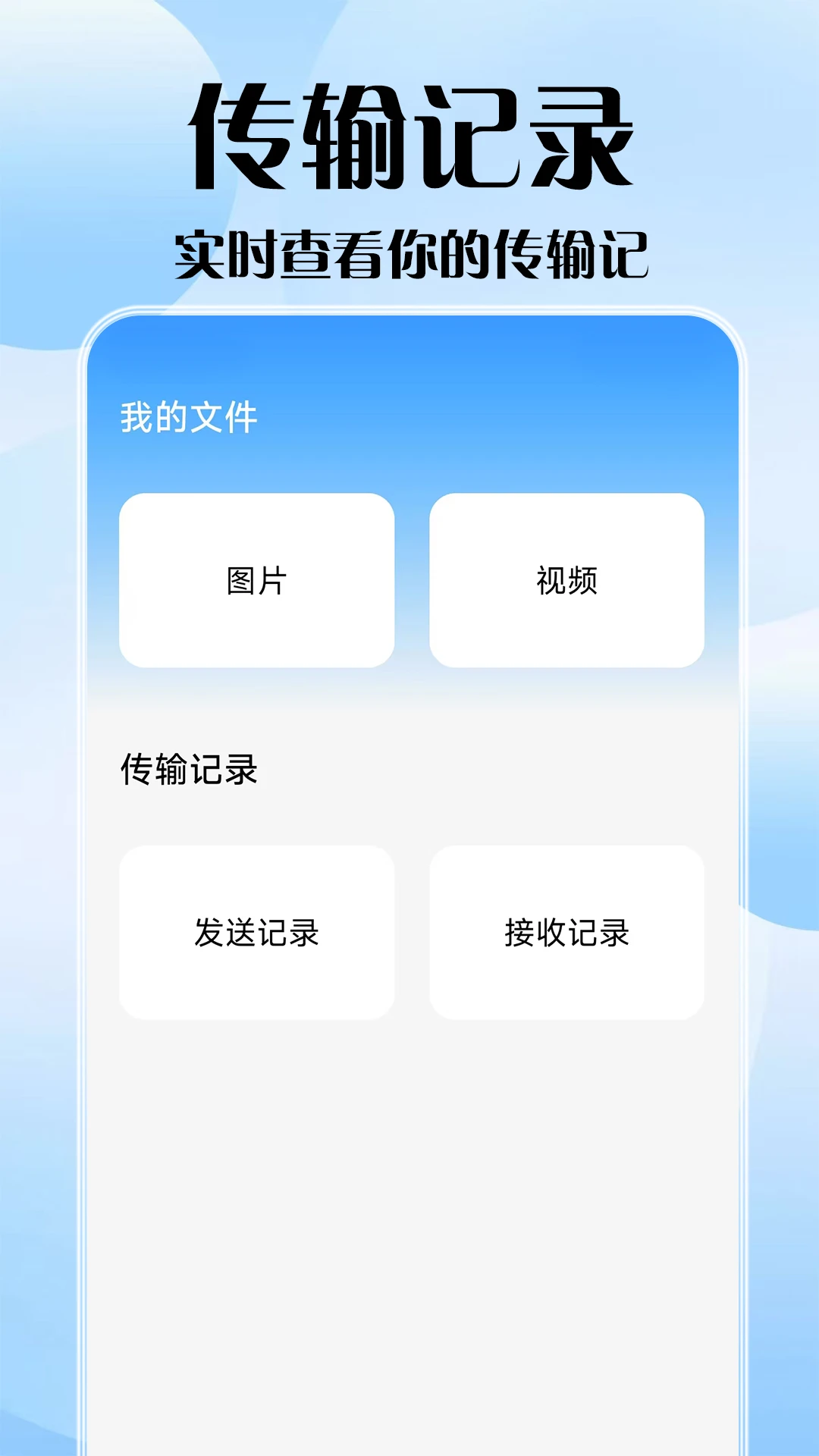精彩截图-番茄快传2025官方新版