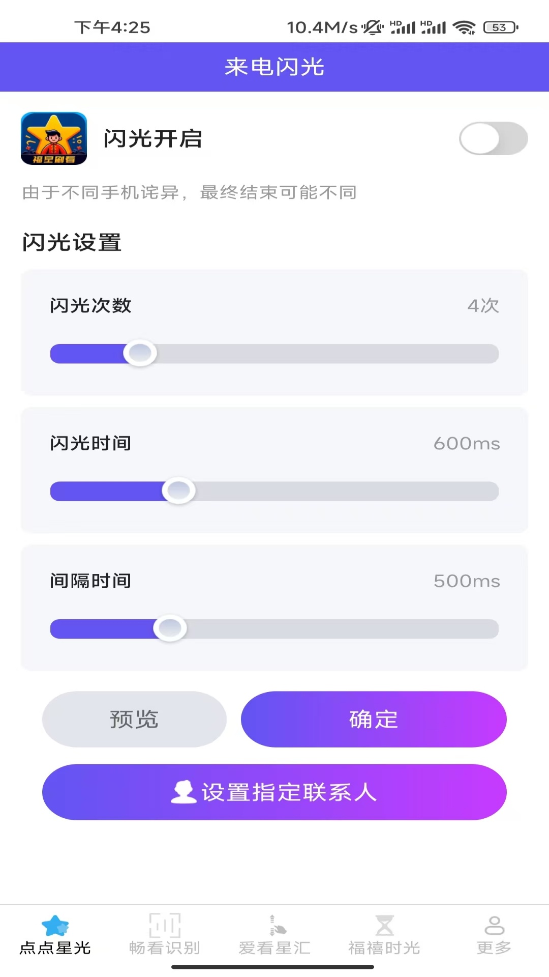 精彩截图-福星刷看2026官方新版