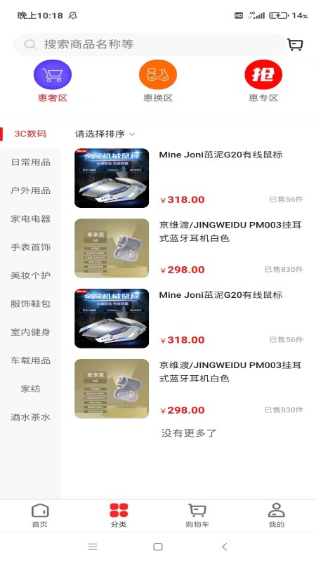 精彩截图-惠遇见甄选2025官方新版