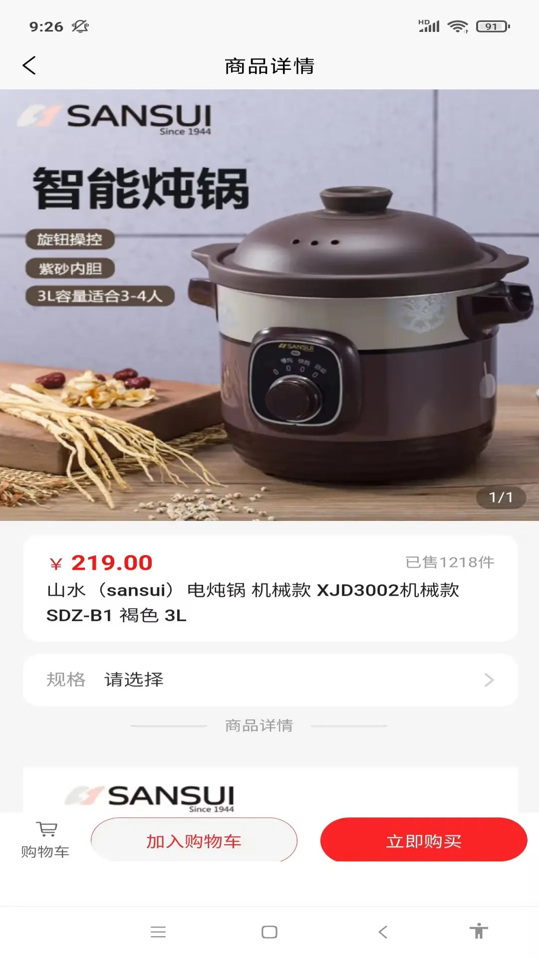 精彩截图-惠遇见甄选2026官方新版