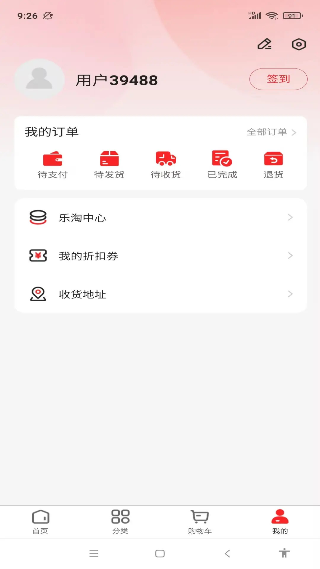 精彩截图-惠遇见甄选2026官方新版