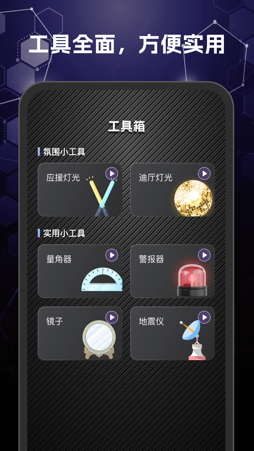 精彩截图-巨亮手电筒2026官方新版