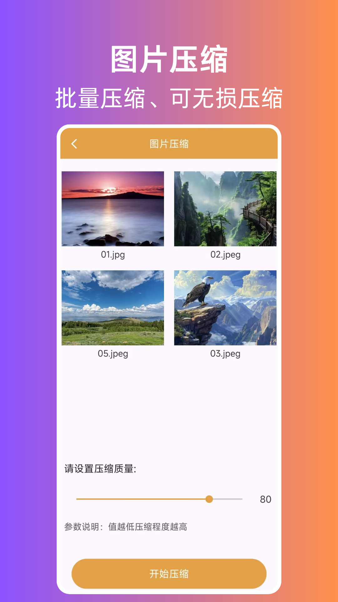 精彩截图-照片转PDF2025官方新版