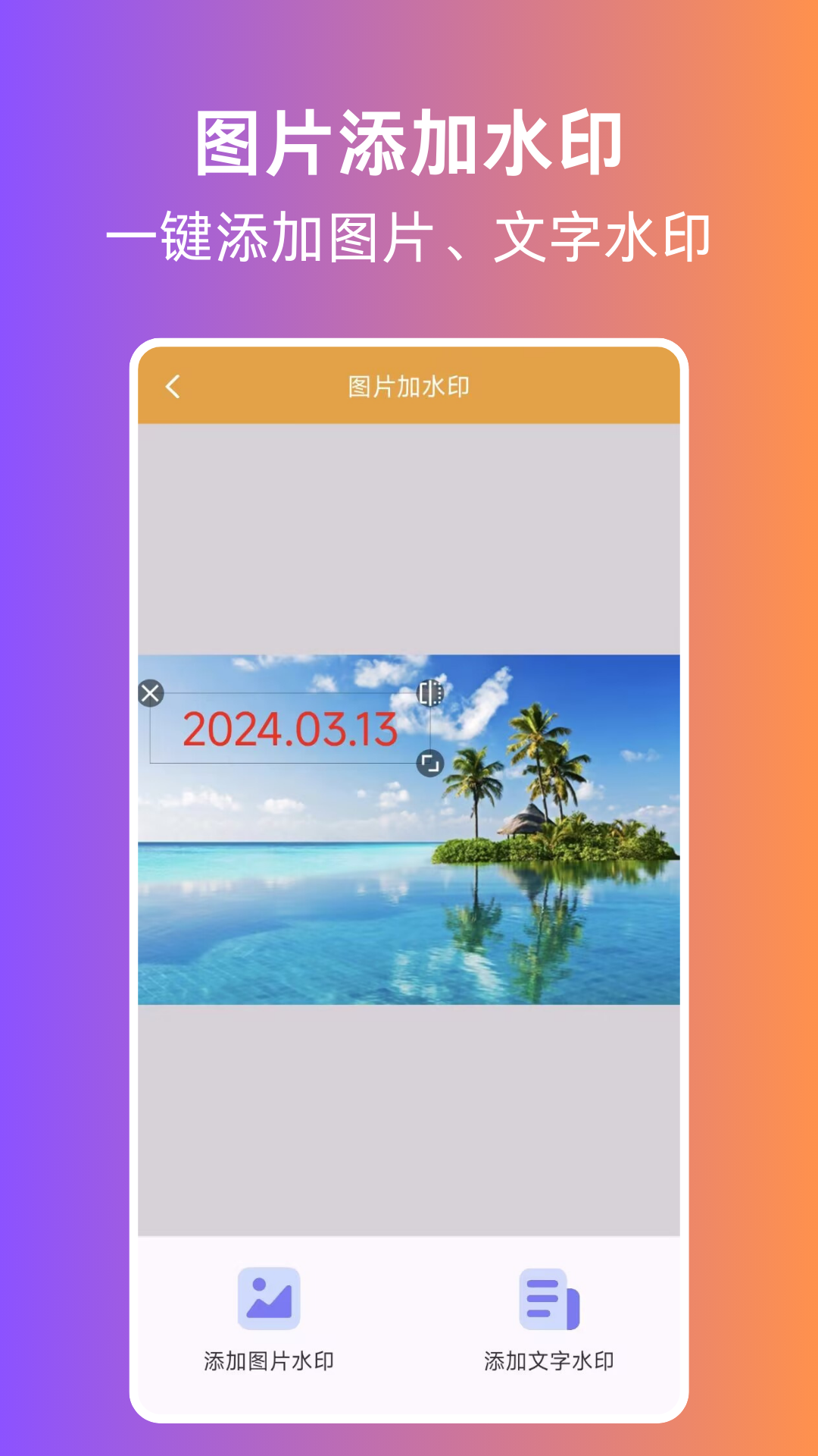 精彩截图-照片转PDF2025官方新版
