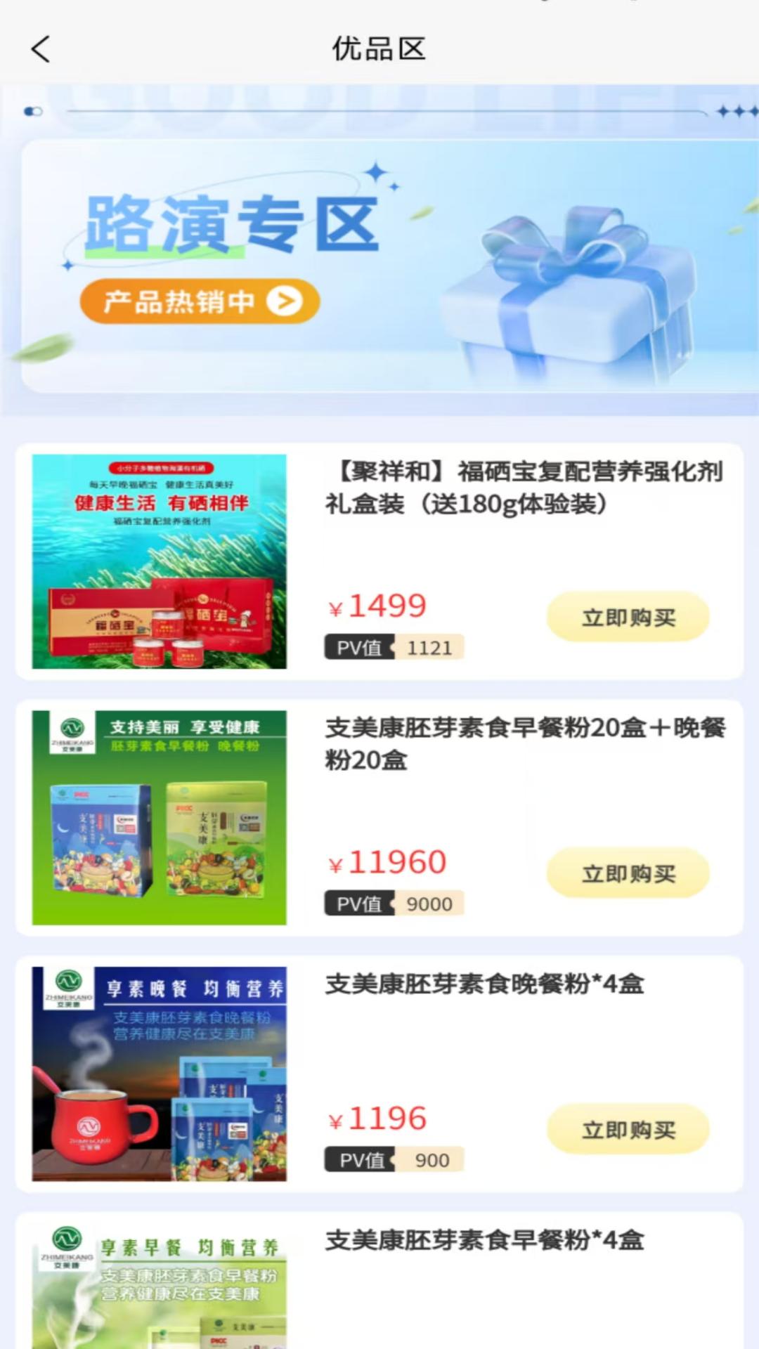 精彩截图-卫康优选2026官方新版