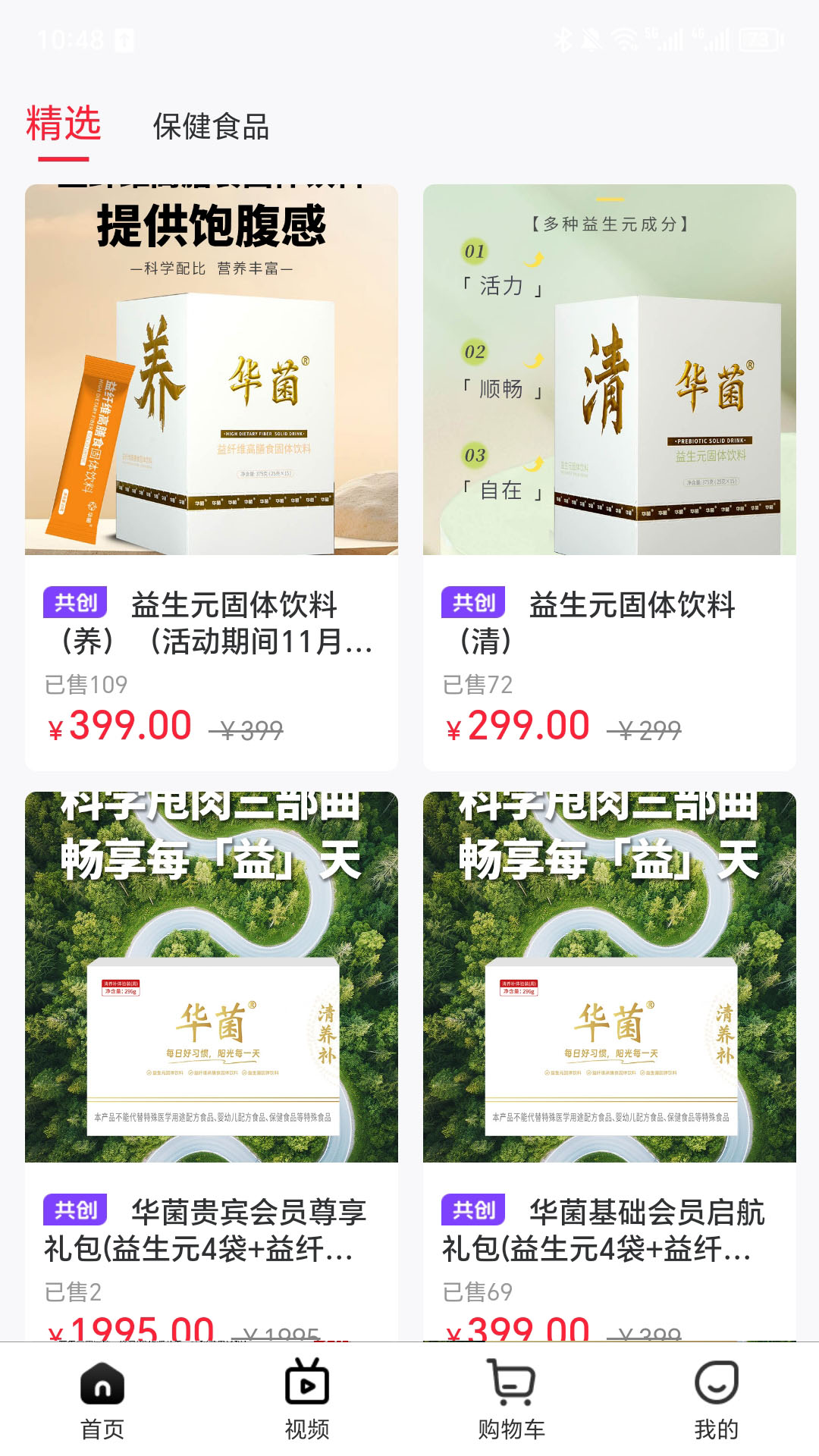 精彩截图-卫康优选2026官方新版