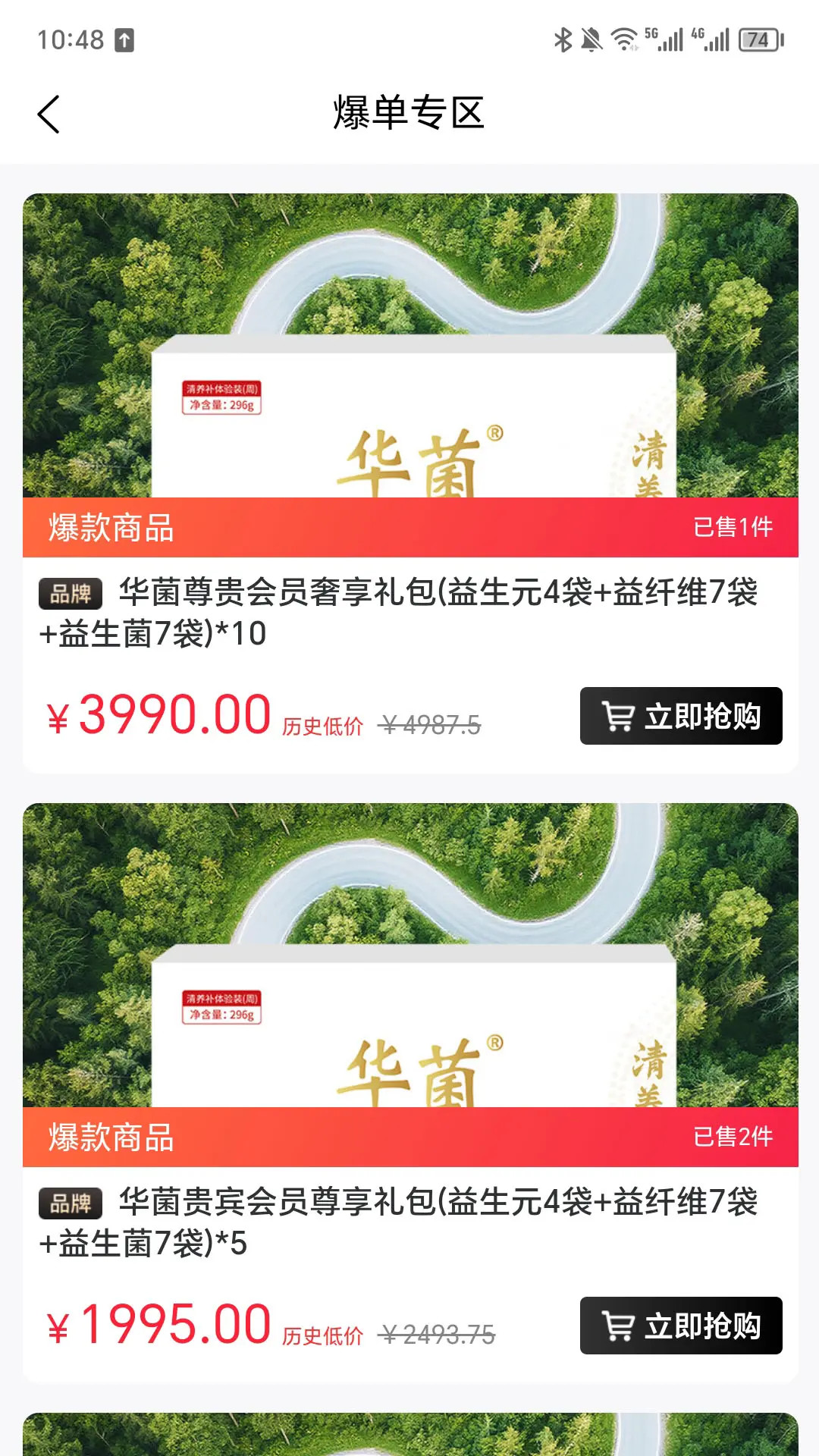 精彩截图-卫康优选2026官方新版