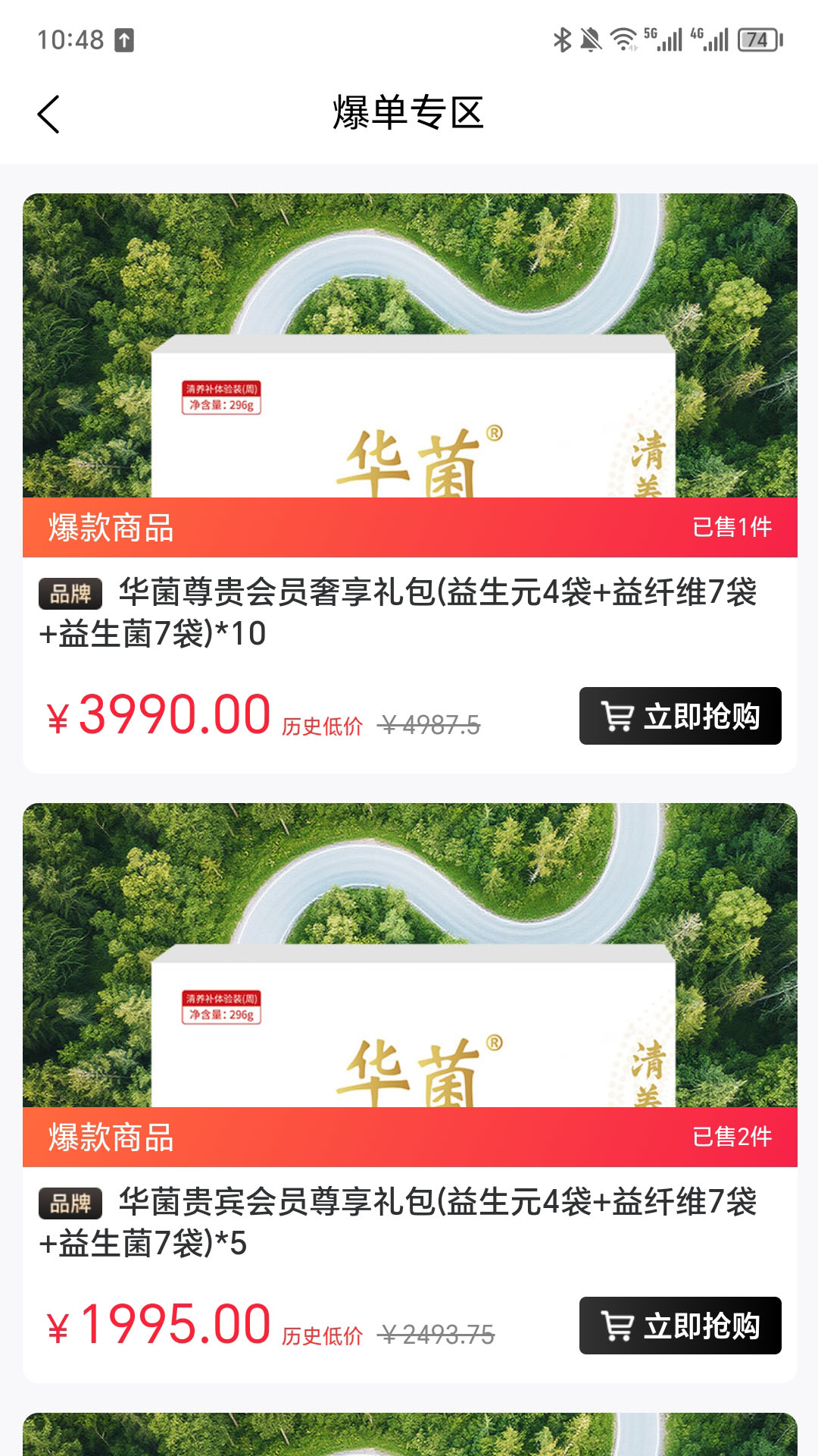 精彩截图-卫康优选2026官方新版