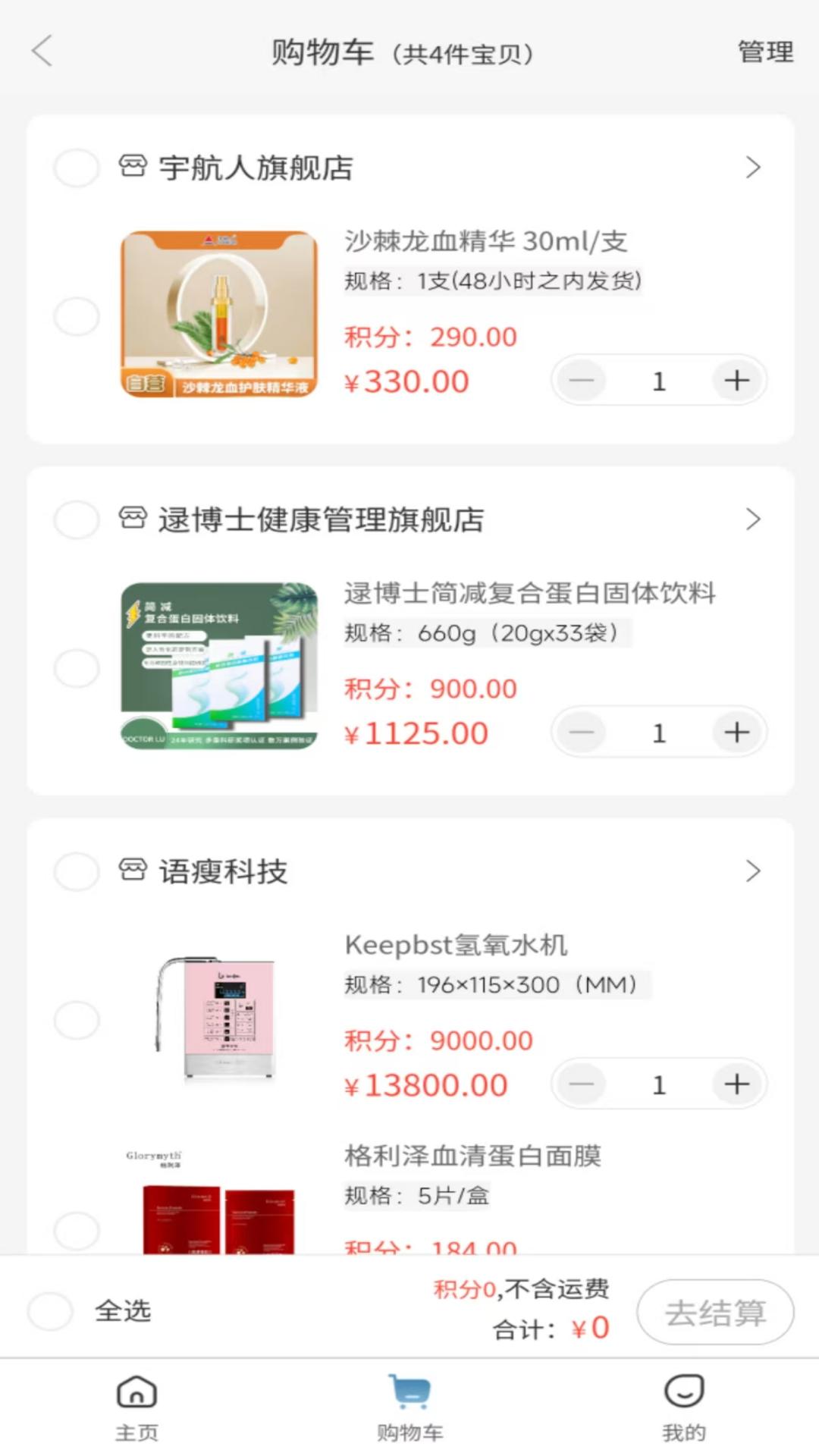 精彩截图-卫康优选2026官方新版