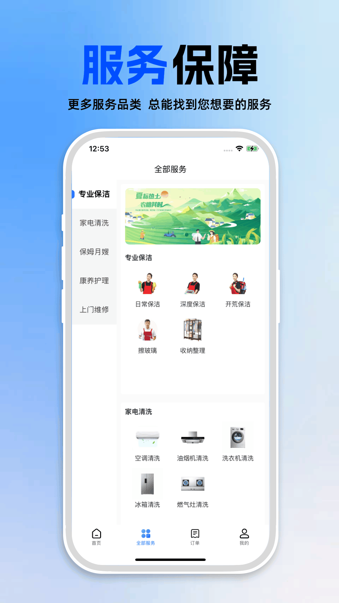 精彩截图-迁姐到家2026官方新版