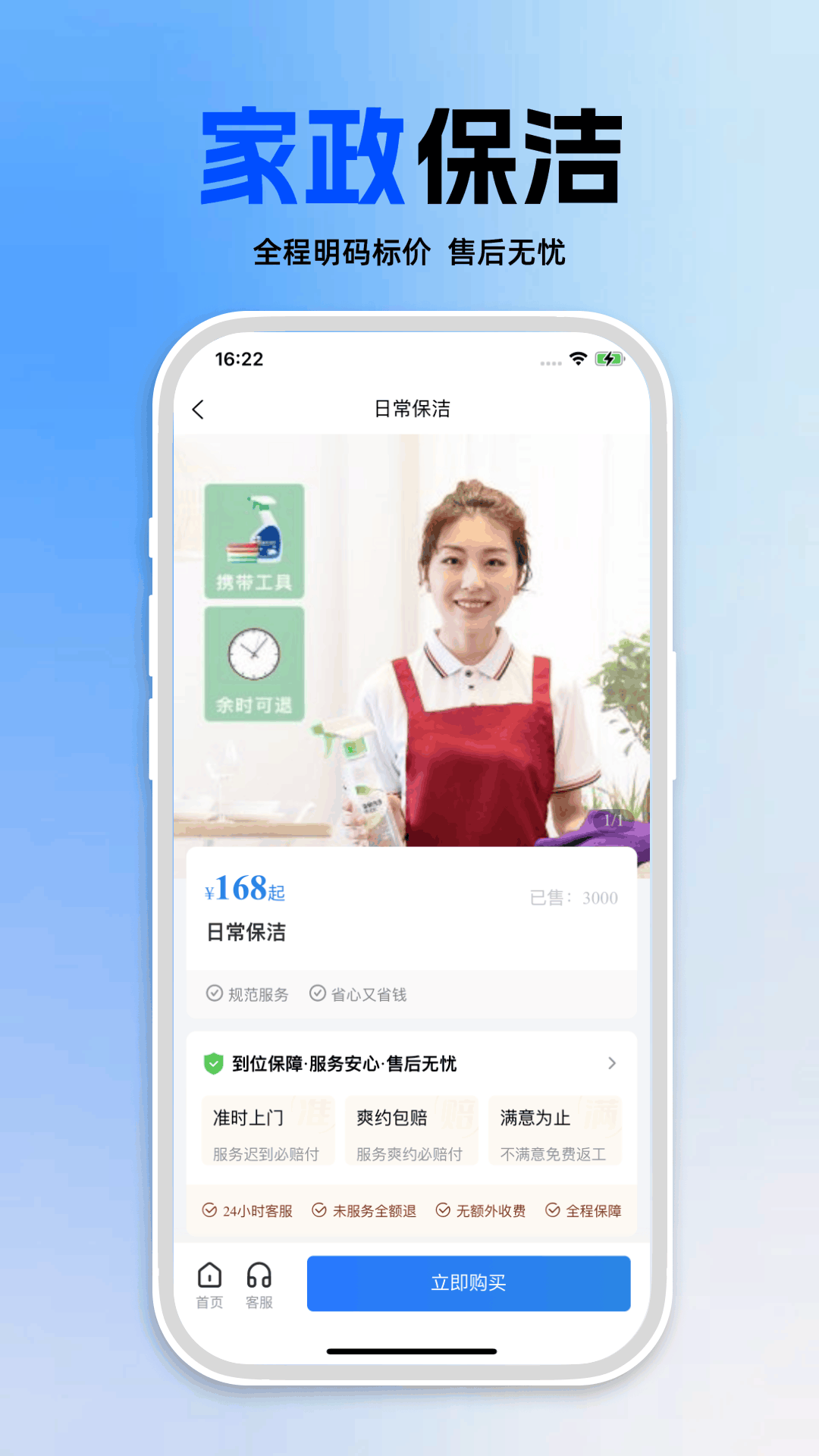 精彩截图-迁姐到家2025官方新版