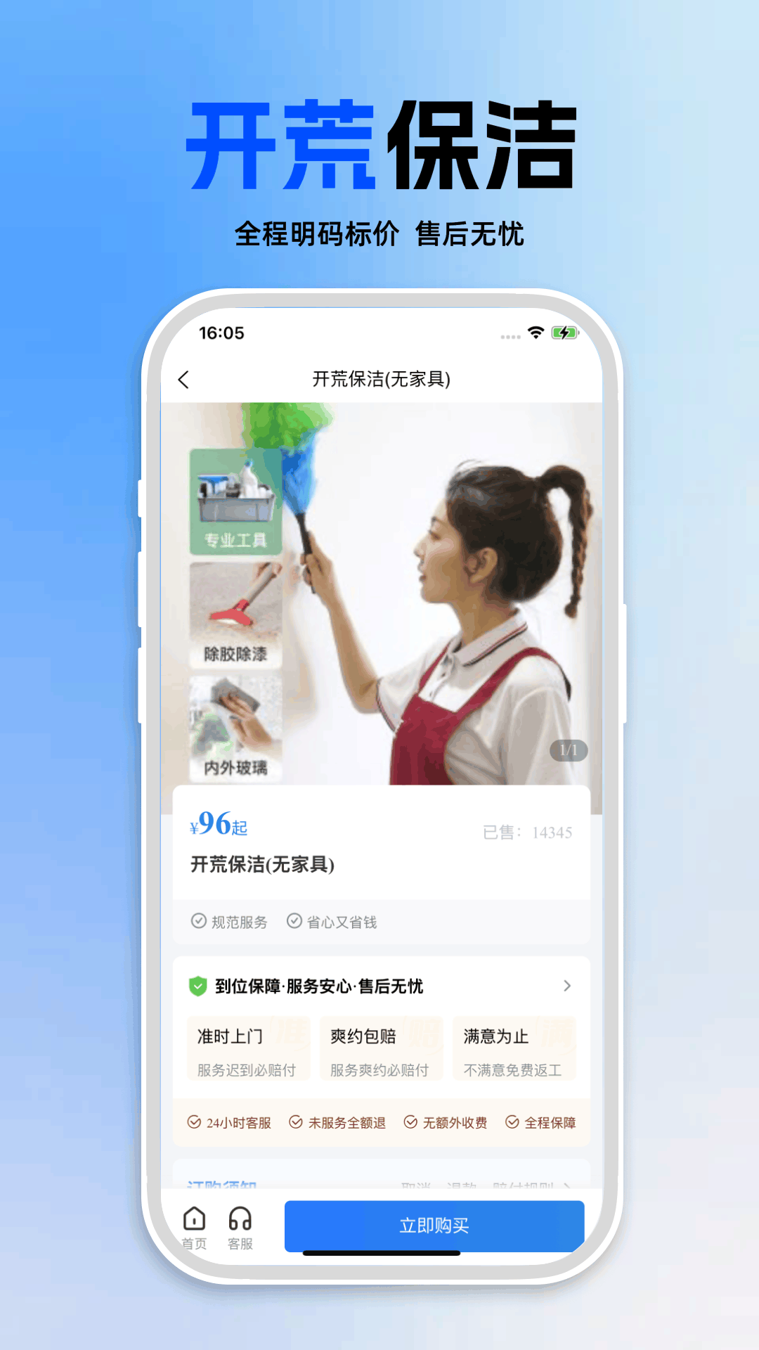 精彩截图-迁姐到家2025官方新版