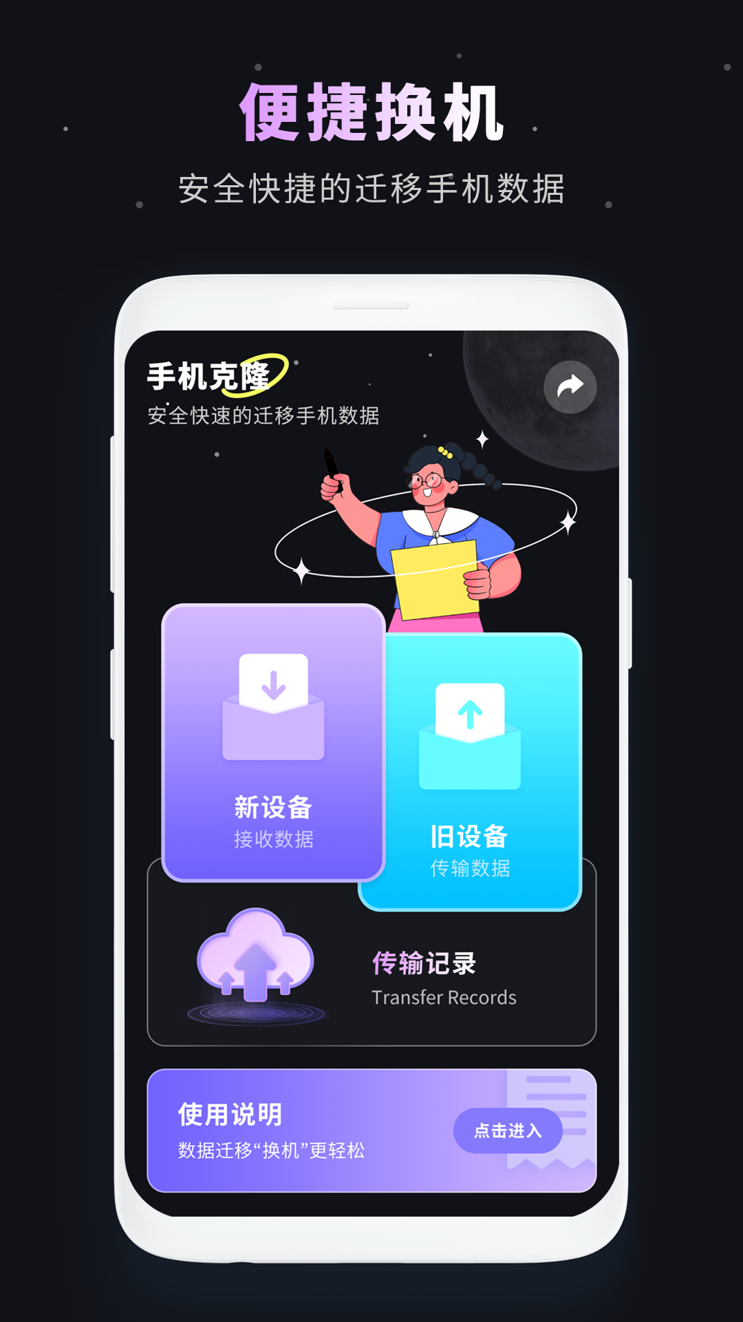 精彩截图-资料转移2026官方新版