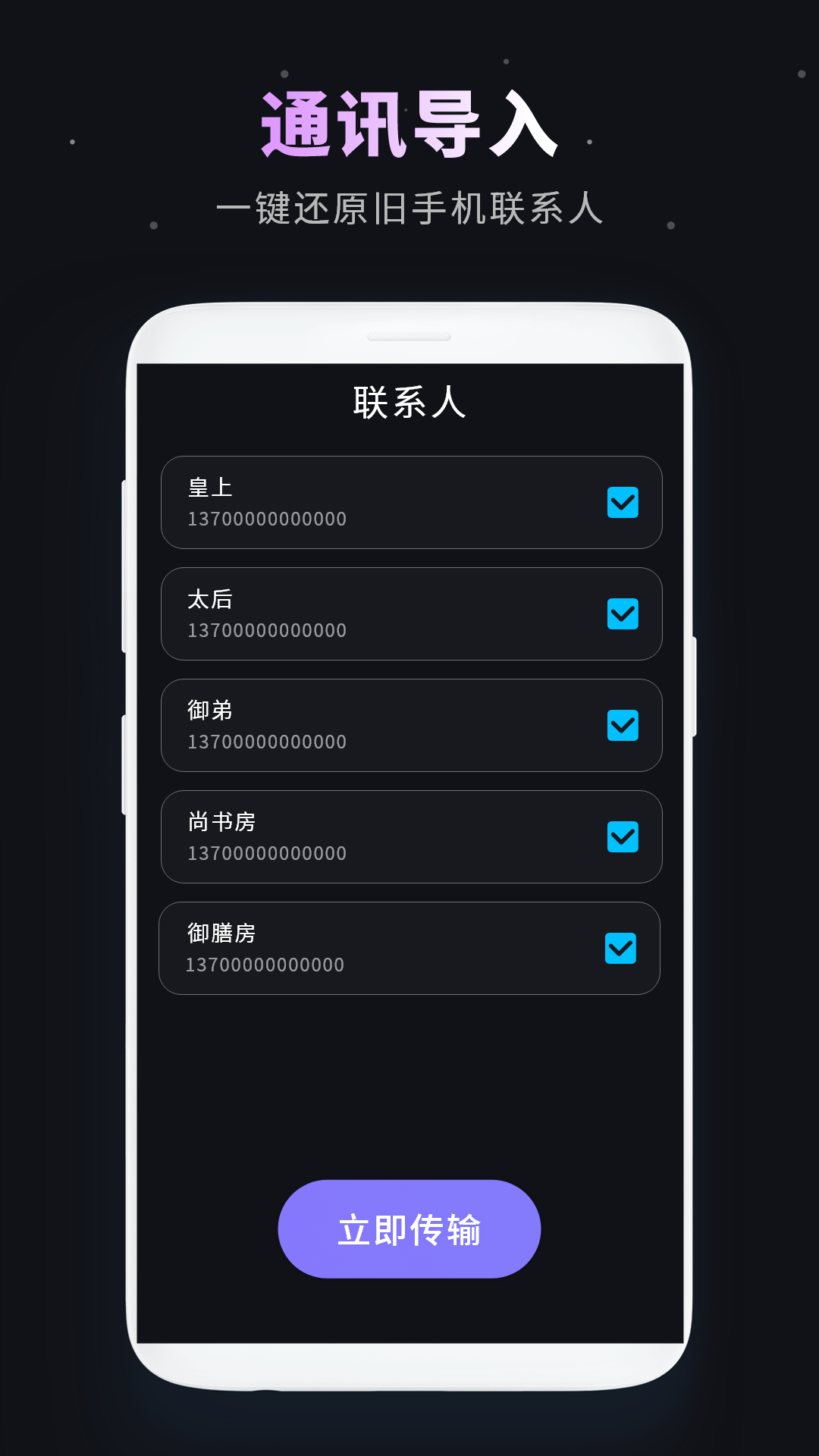 精彩截图-资料转移2026官方新版