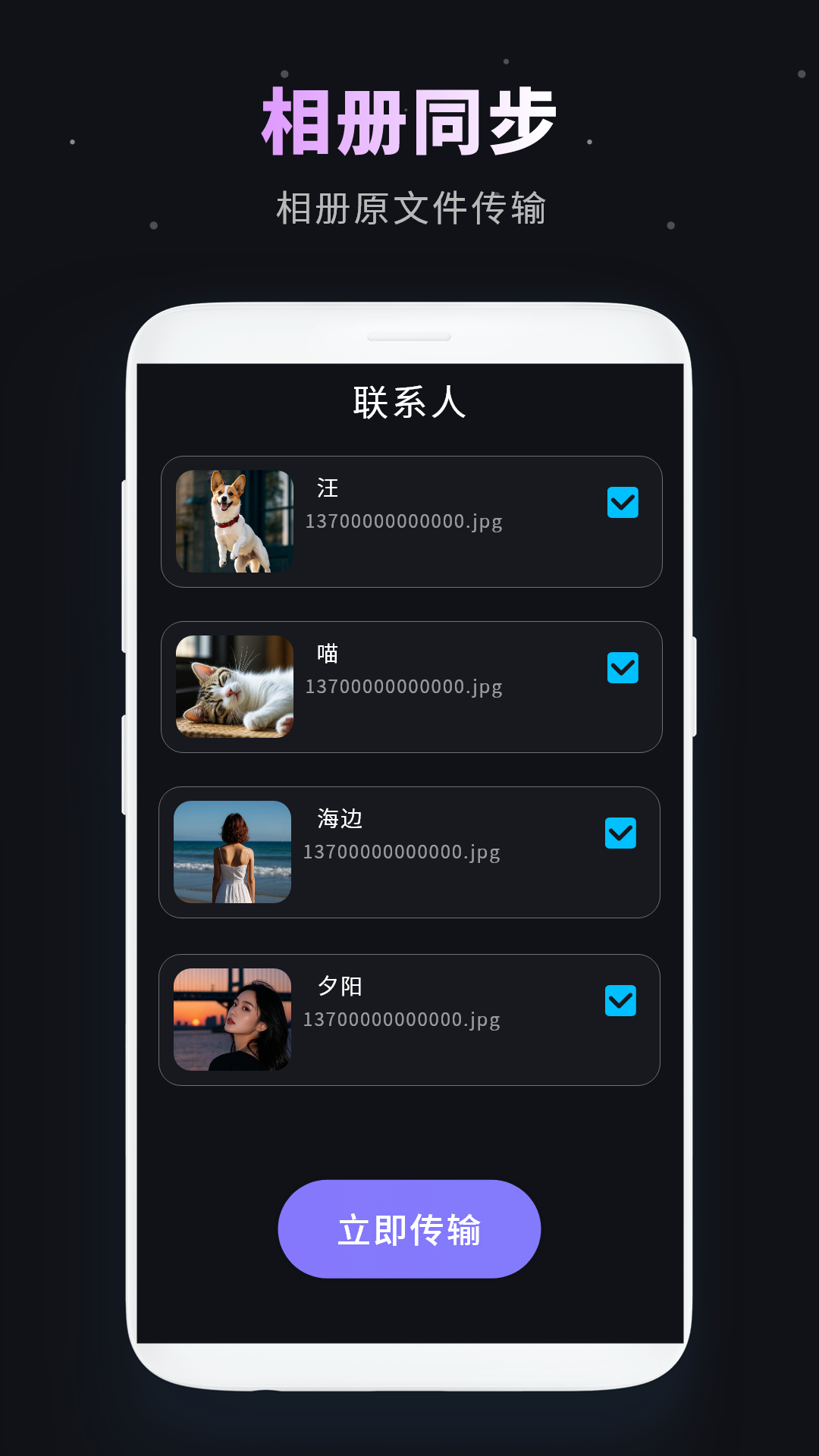 精彩截图-资料转移2026官方新版