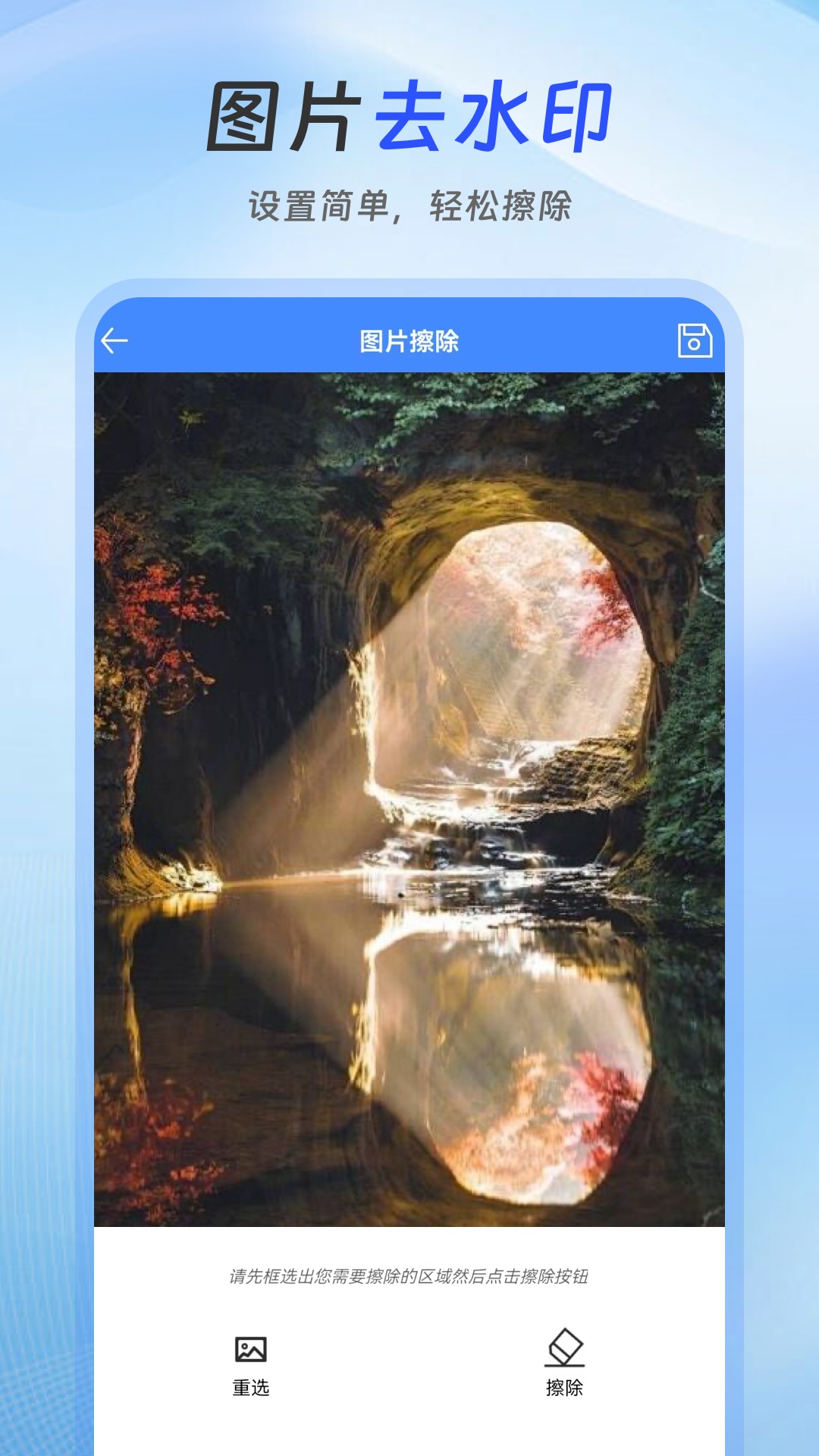 精彩截图-去水印Lab2026官方新版