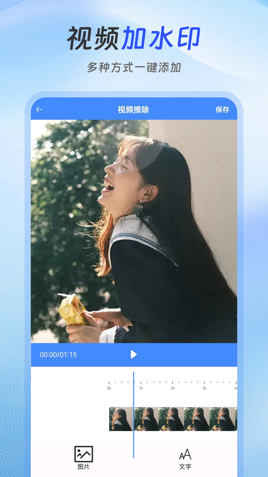 精彩截图-去水印Lab2026官方新版