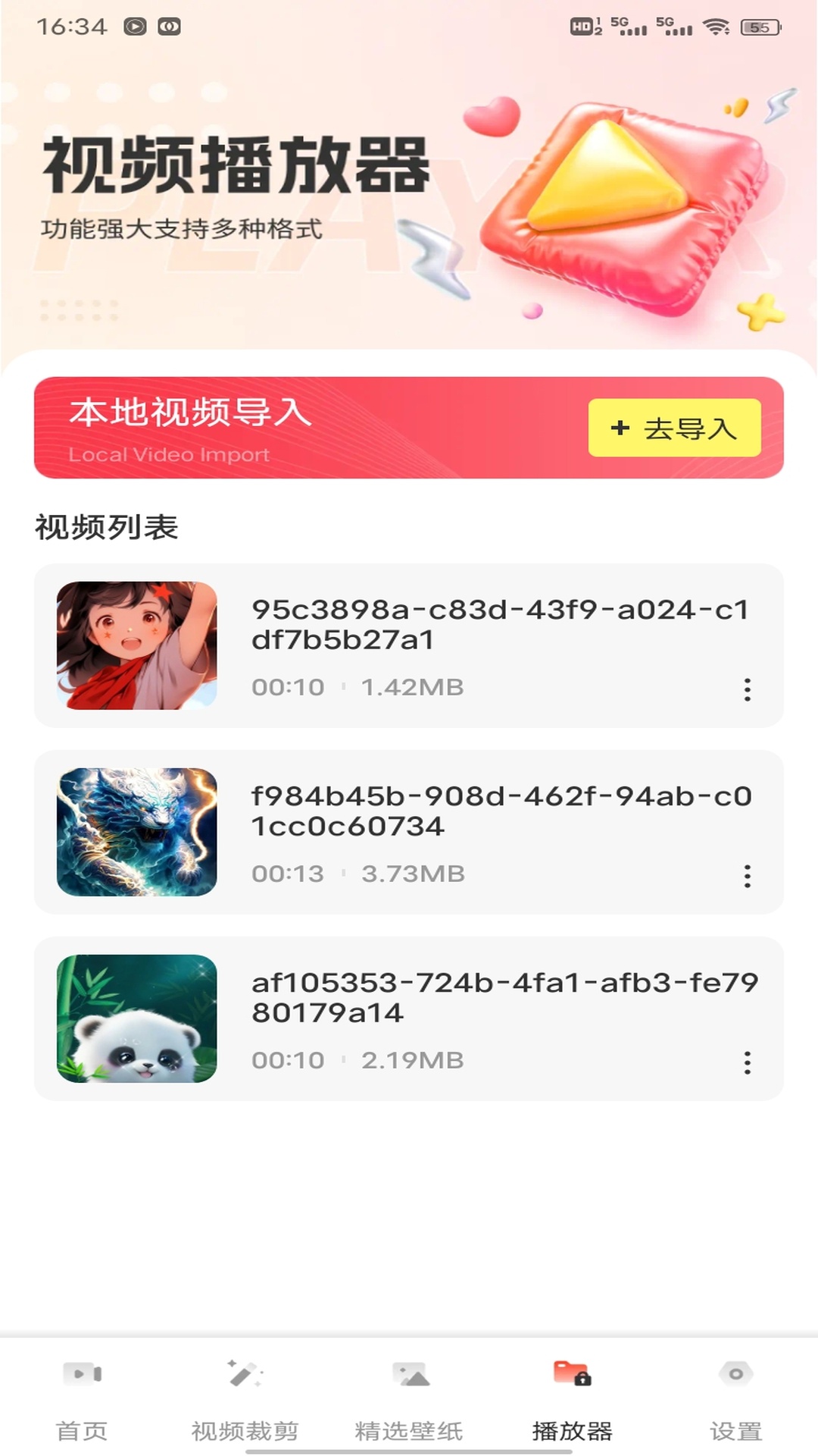 精彩截图-小柿子2025官方新版