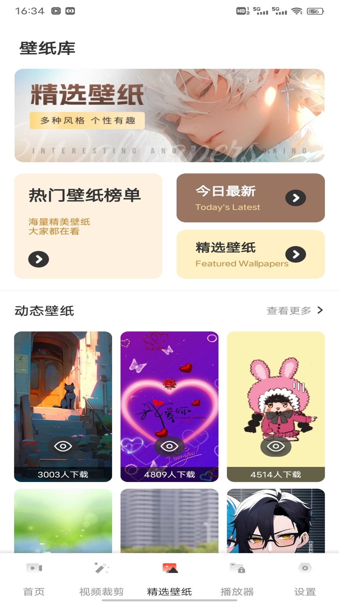 精彩截图-小柿子2025官方新版