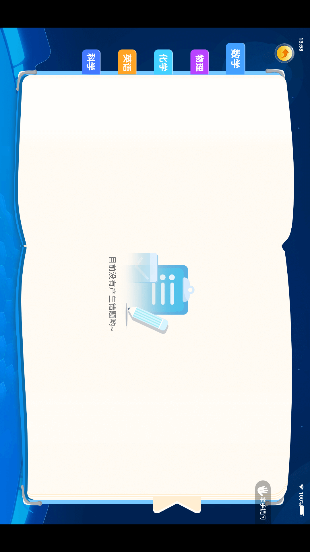 精彩截图-优鸿智习室2026官方新版