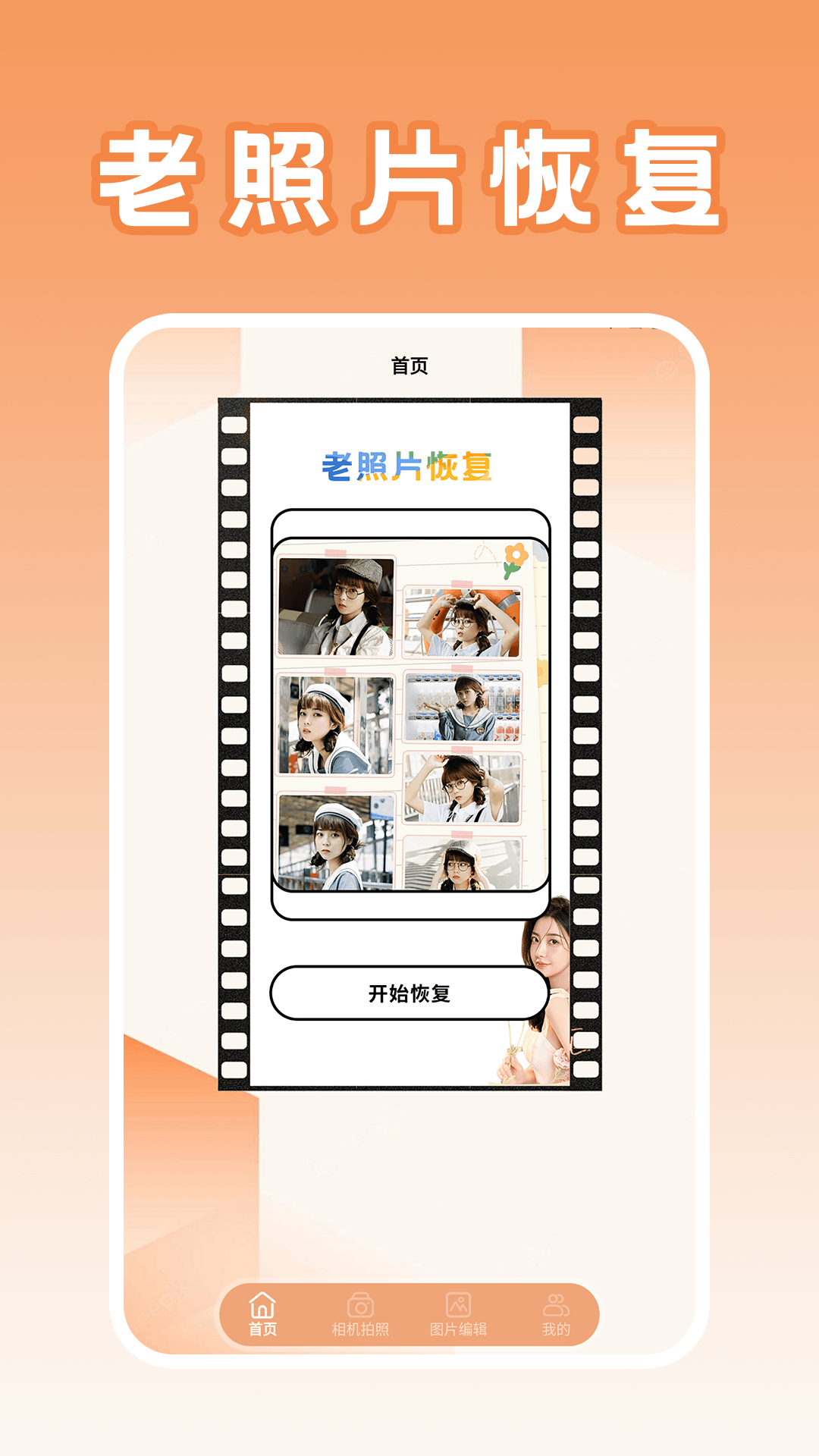 精彩截图-美化画质盒子2026官方新版