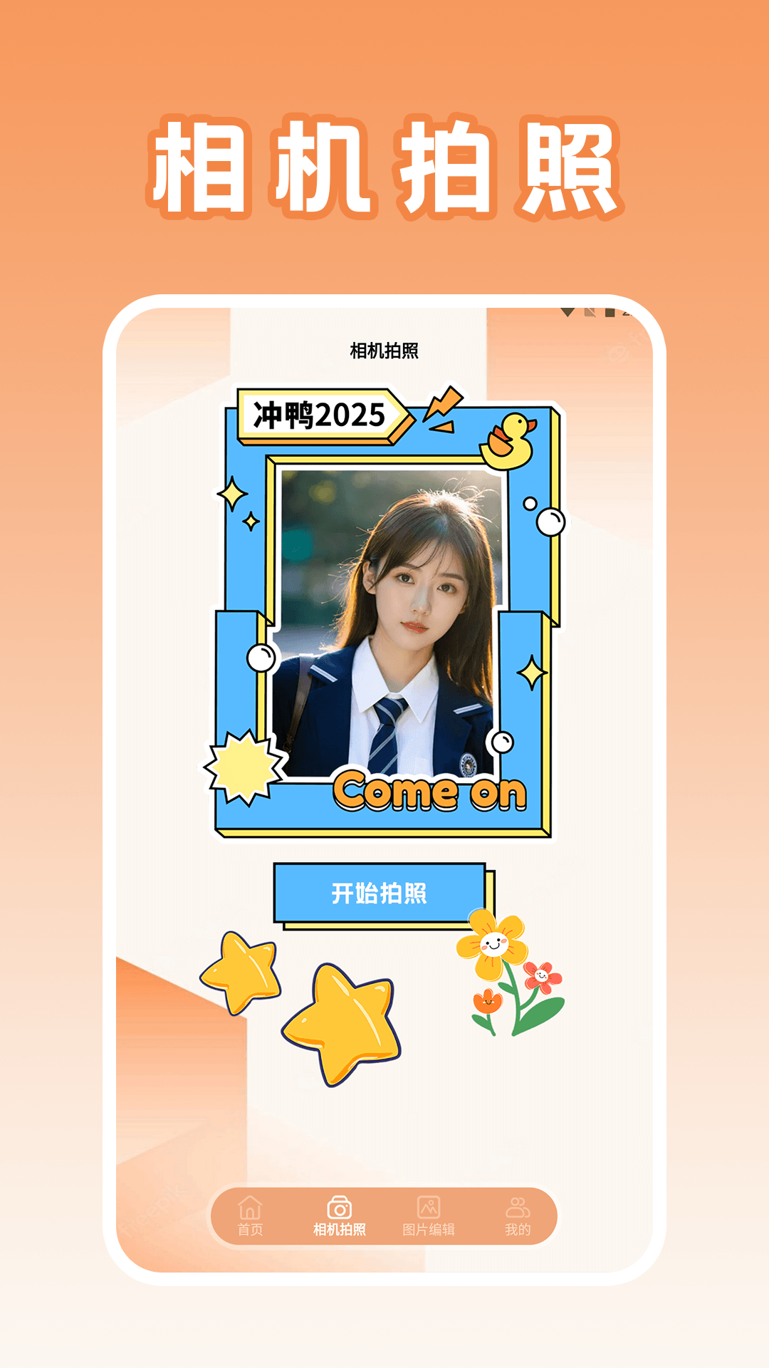 精彩截图-美化画质盒子2026官方新版