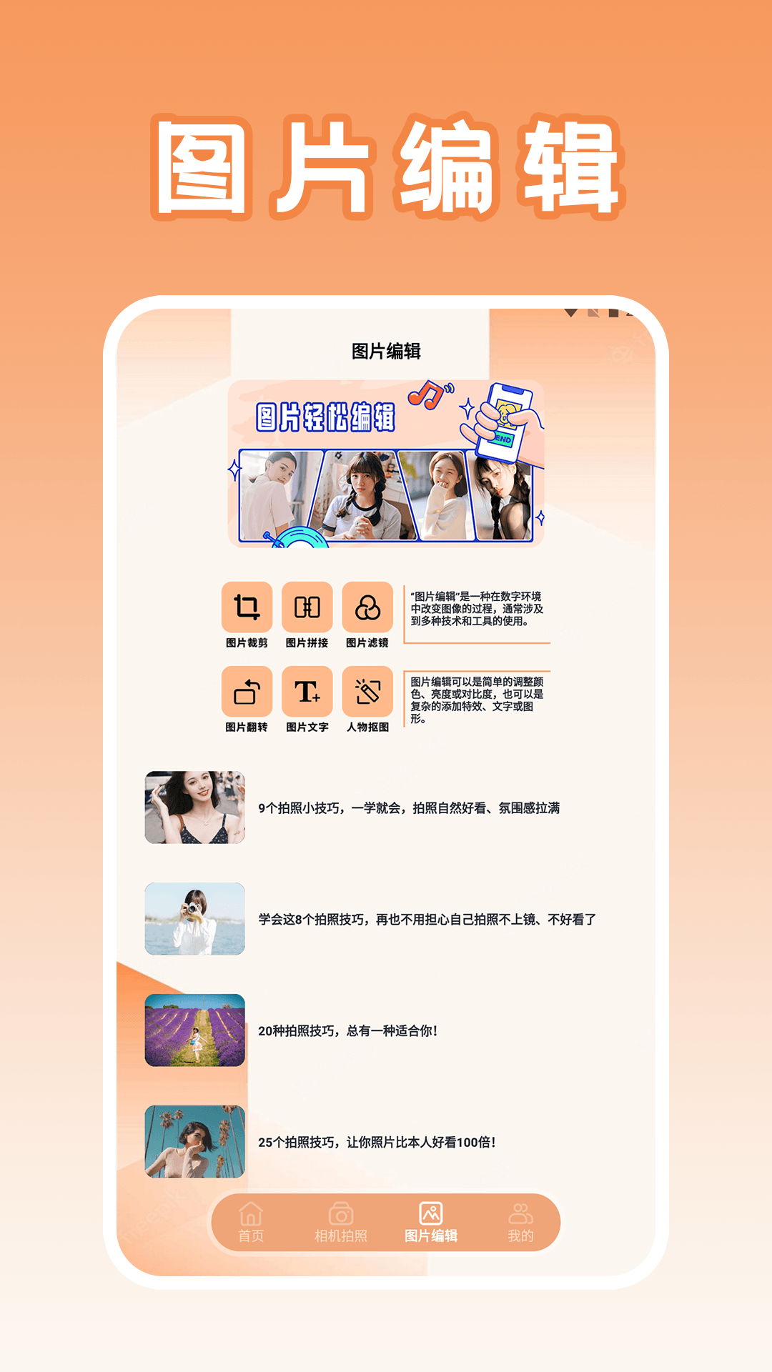 精彩截图-美化画质盒子2026官方新版