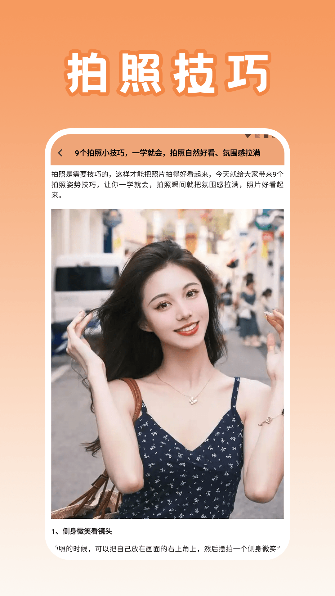 精彩截图-美化画质盒子2026官方新版