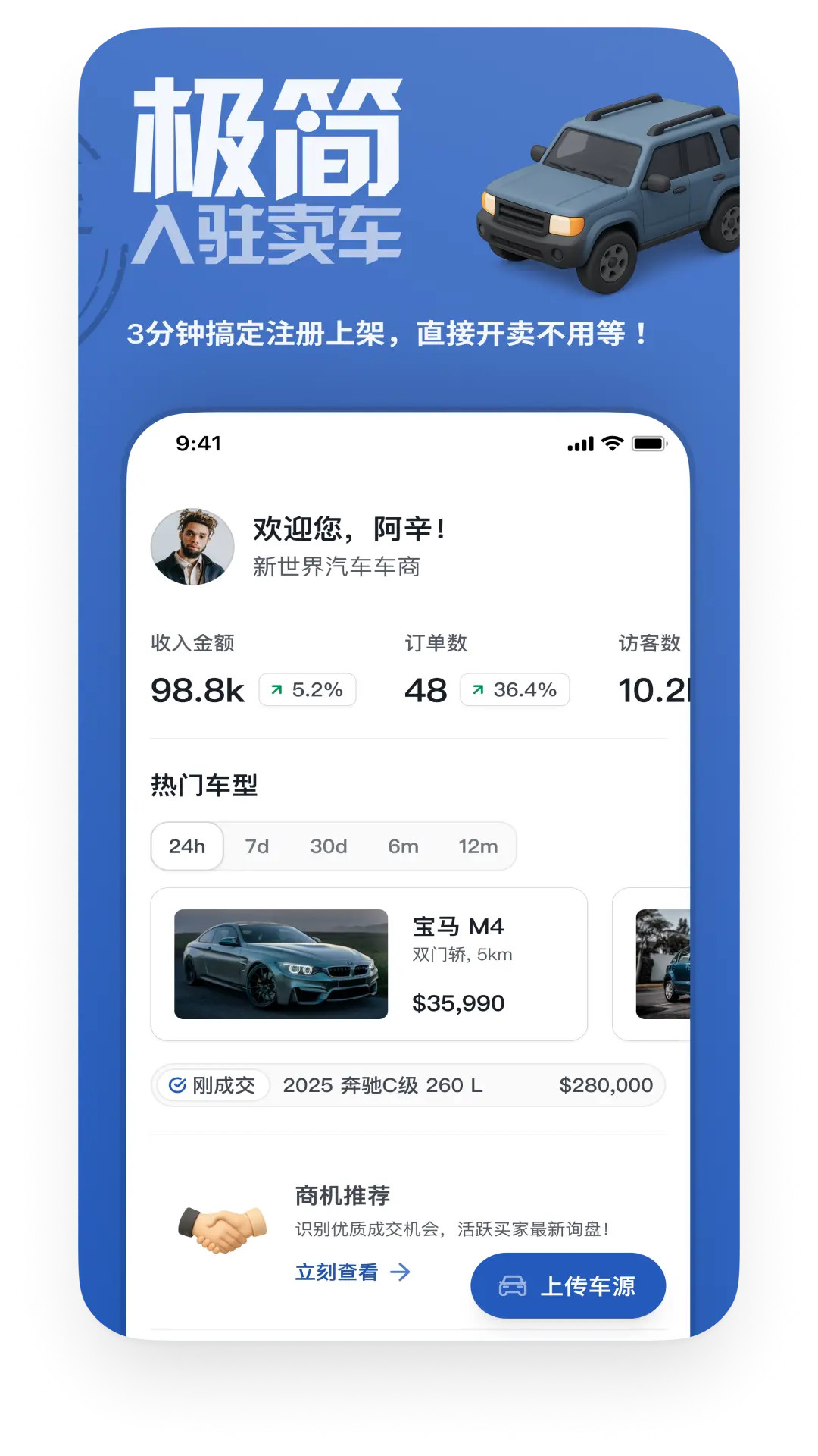 精彩截图-车出海2026官方新版