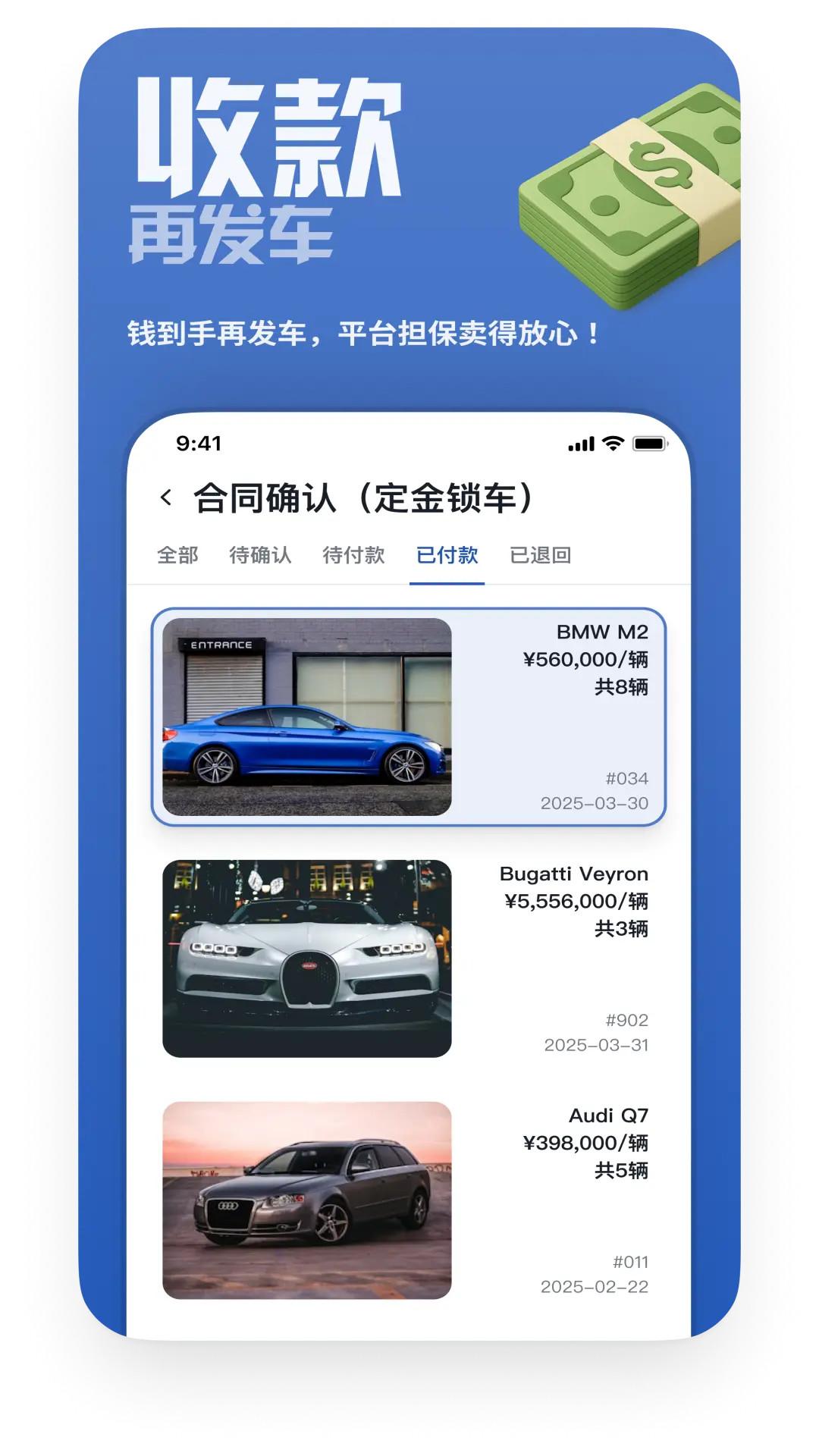 精彩截图-车出海2026官方新版