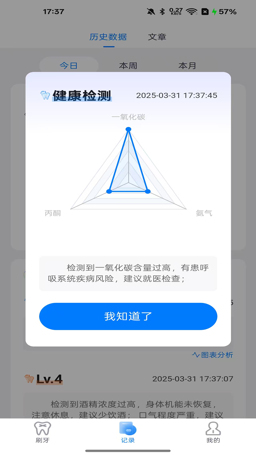 精彩截图-小新2025官方新版
