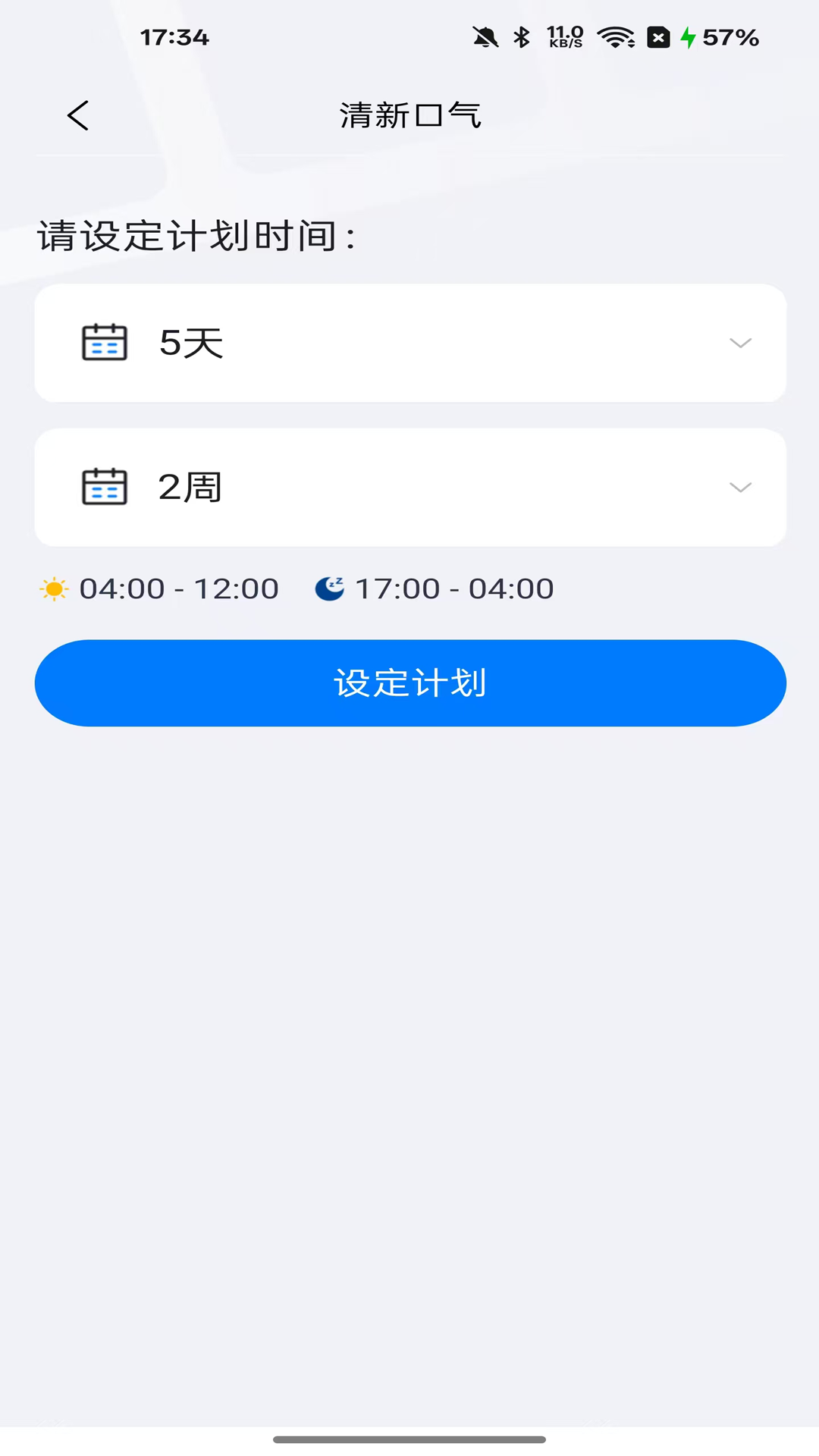 精彩截图-小新2026官方新版