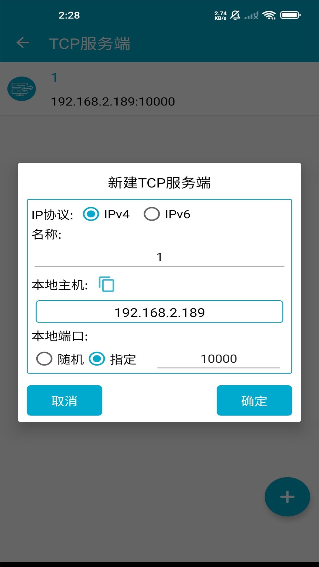 精彩截图-网络调试工具2025官方新版