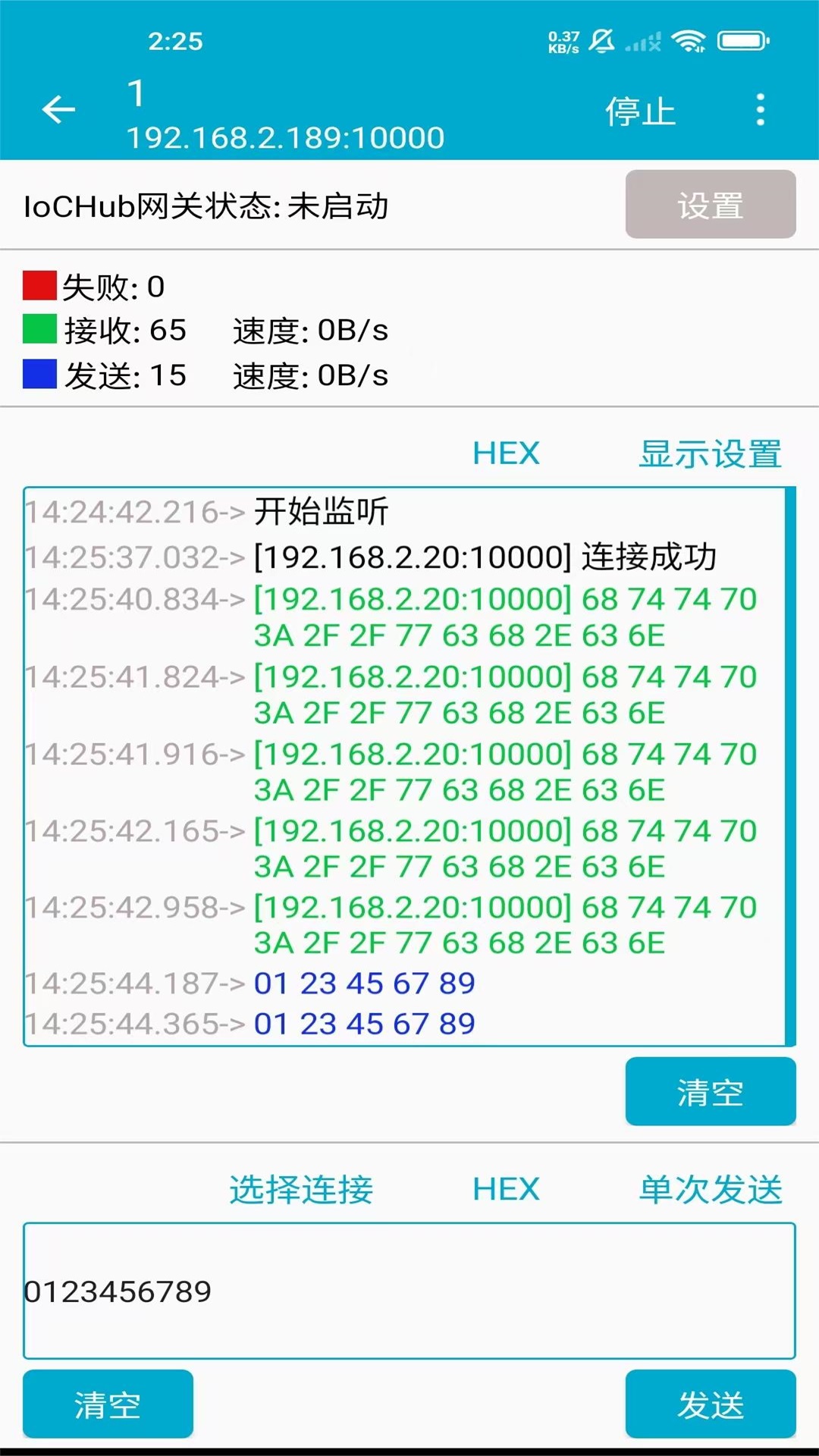 精彩截图-网络调试工具2025官方新版