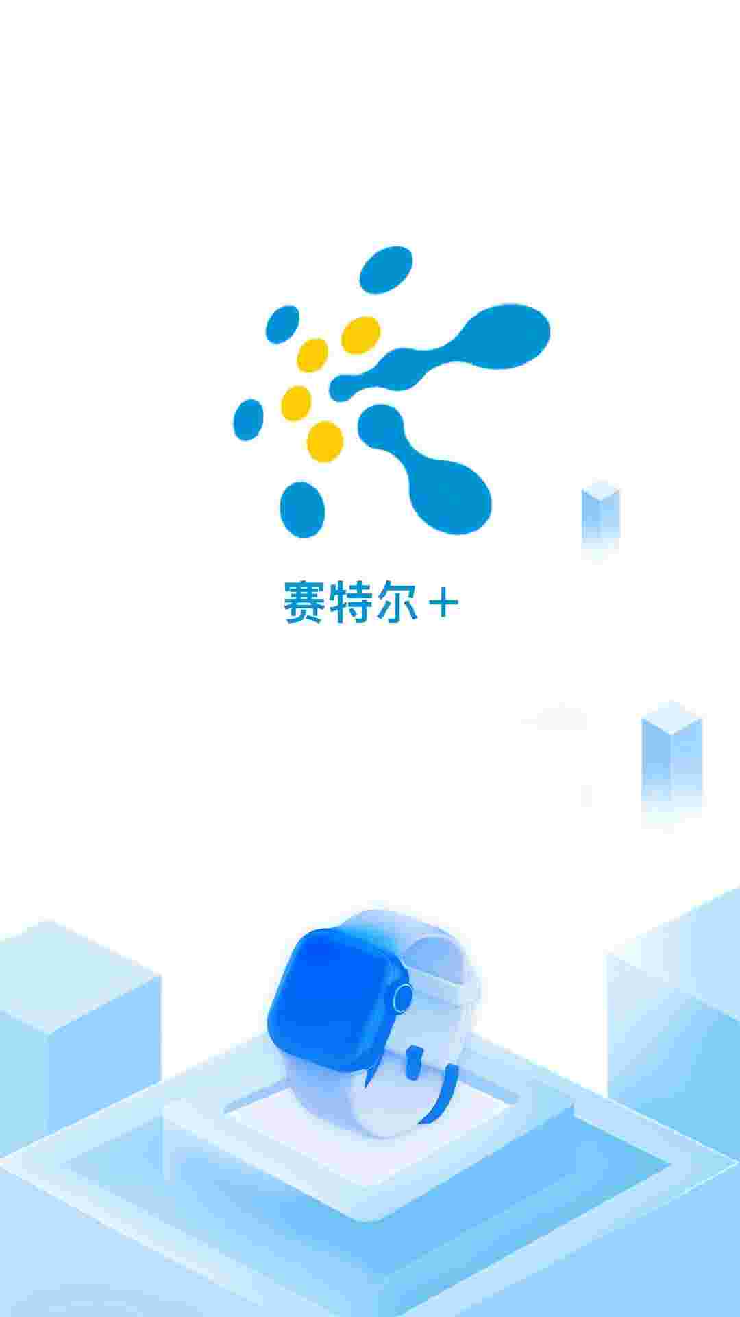 精彩截图-赛特尔+2026官方新版