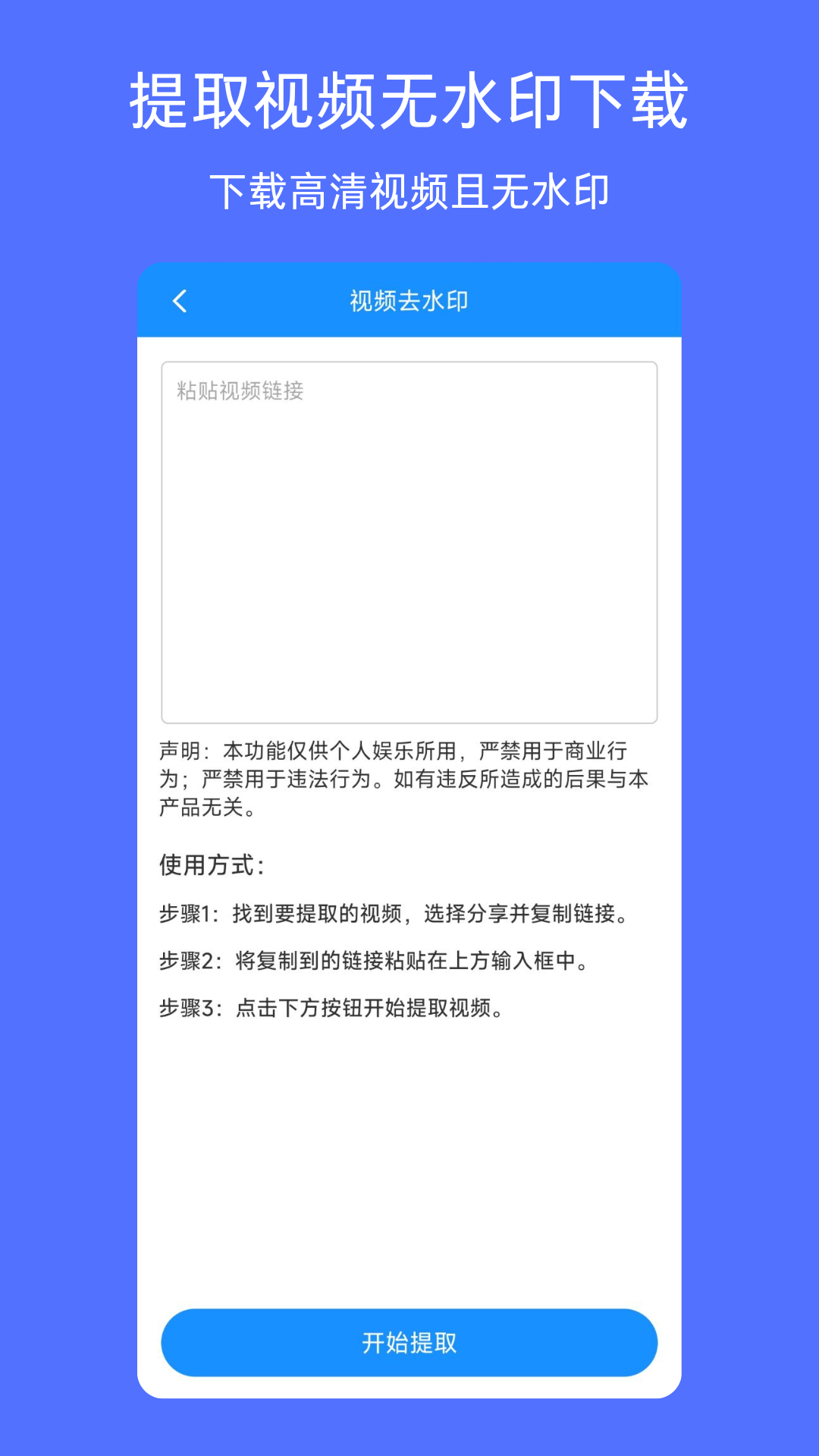 精彩截图-无水印下载视频2025官方新版