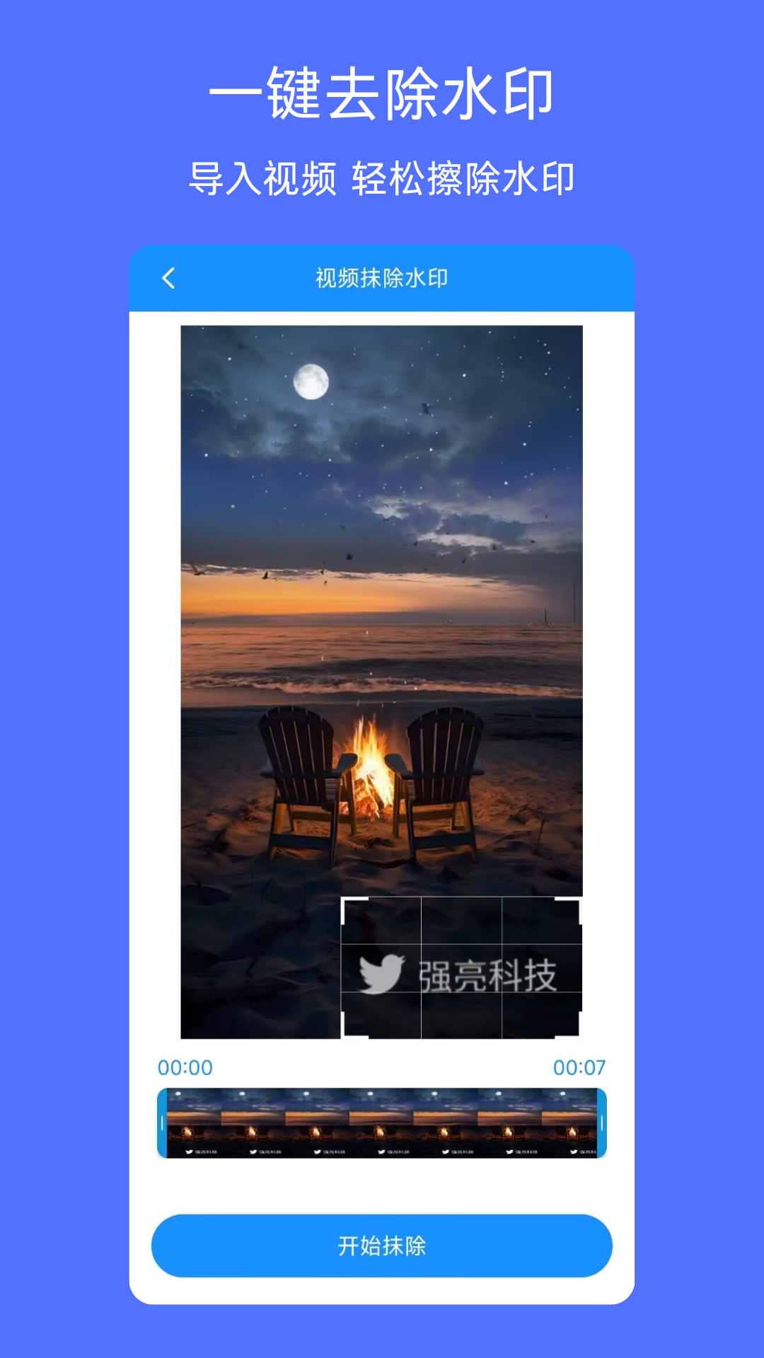 精彩截图-无水印下载视频2025官方新版