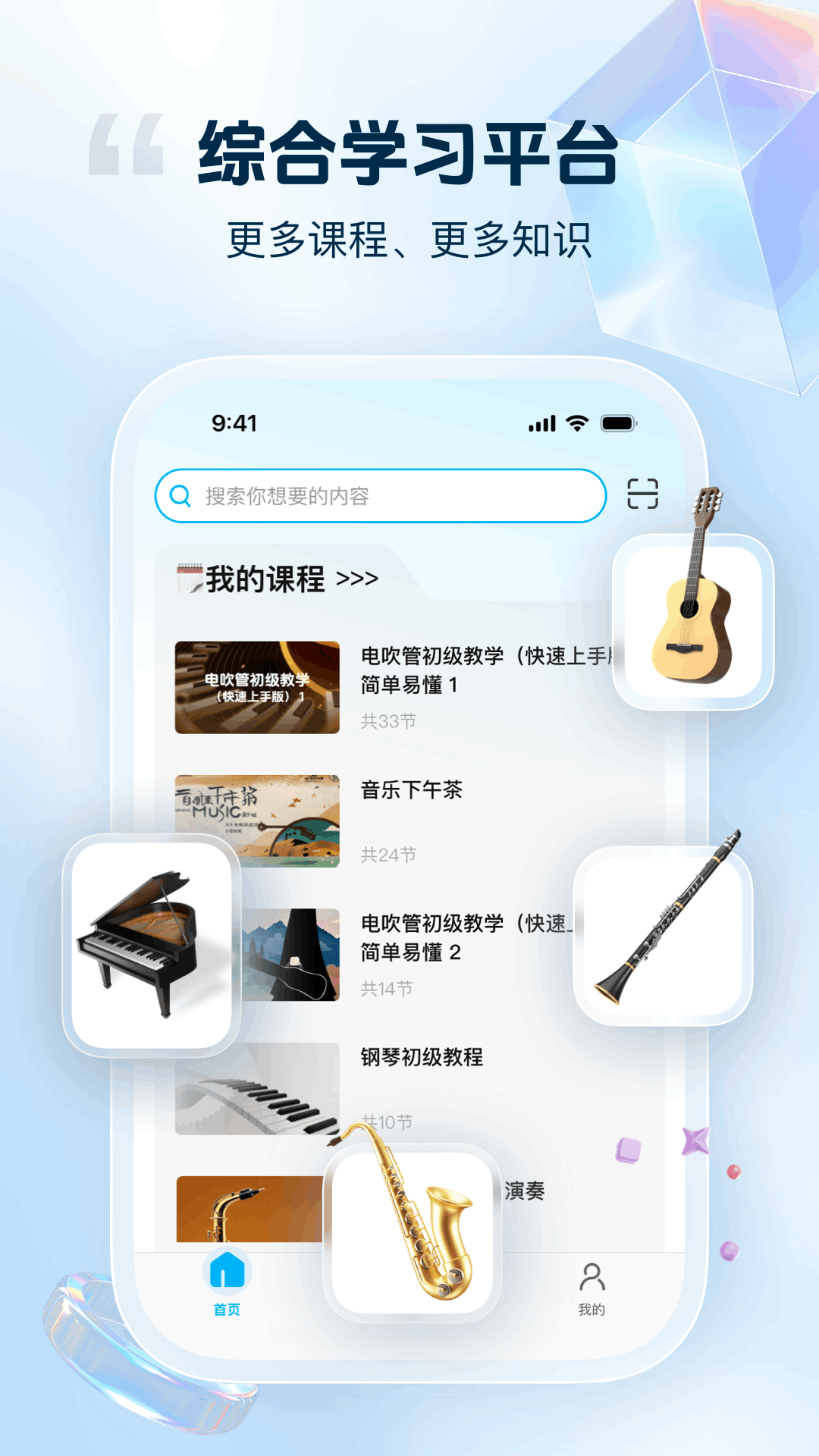 精彩截图-音悦宝2025官方新版