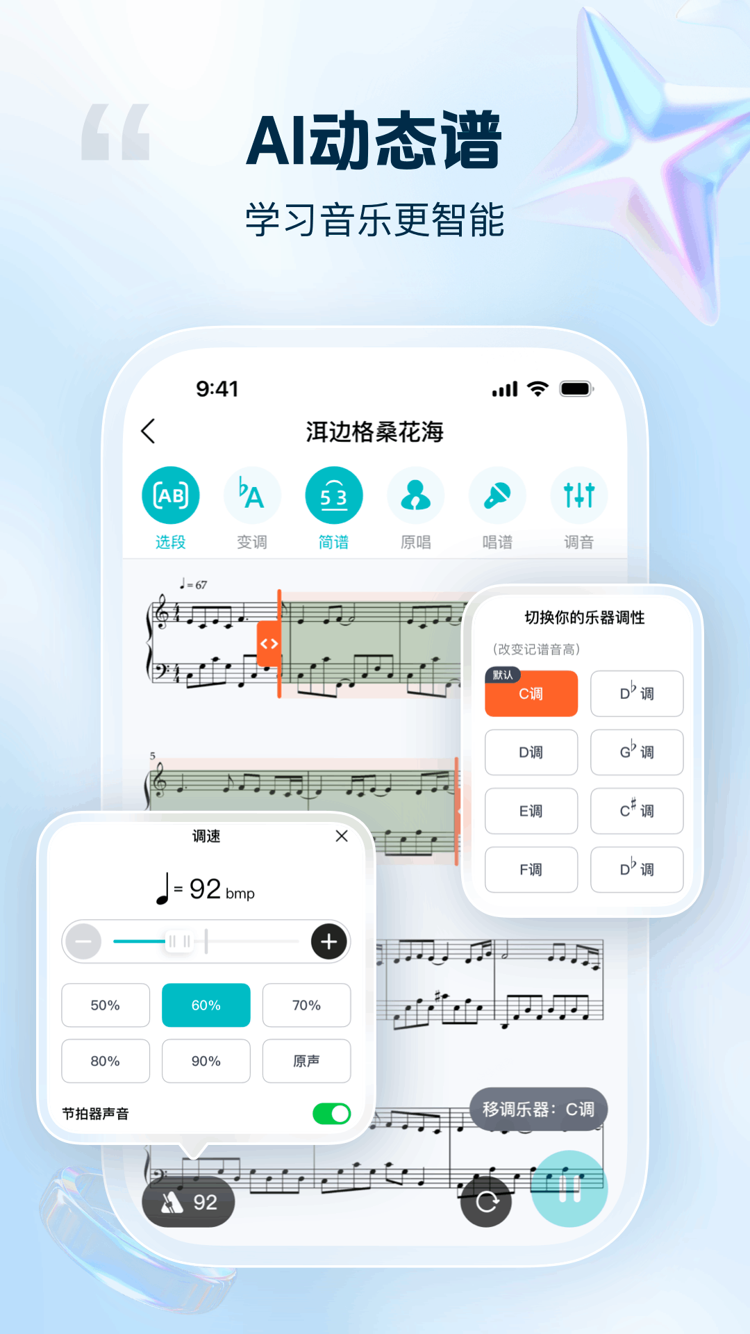 精彩截图-音悦宝2026官方新版