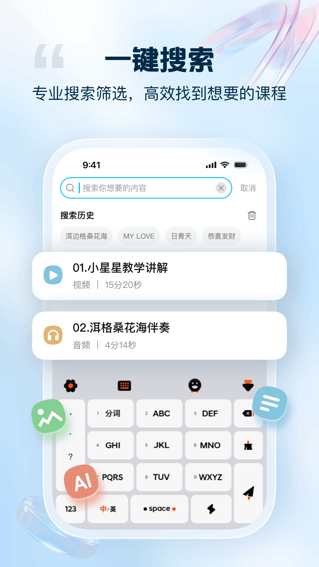 精彩截图-音悦宝2025官方新版