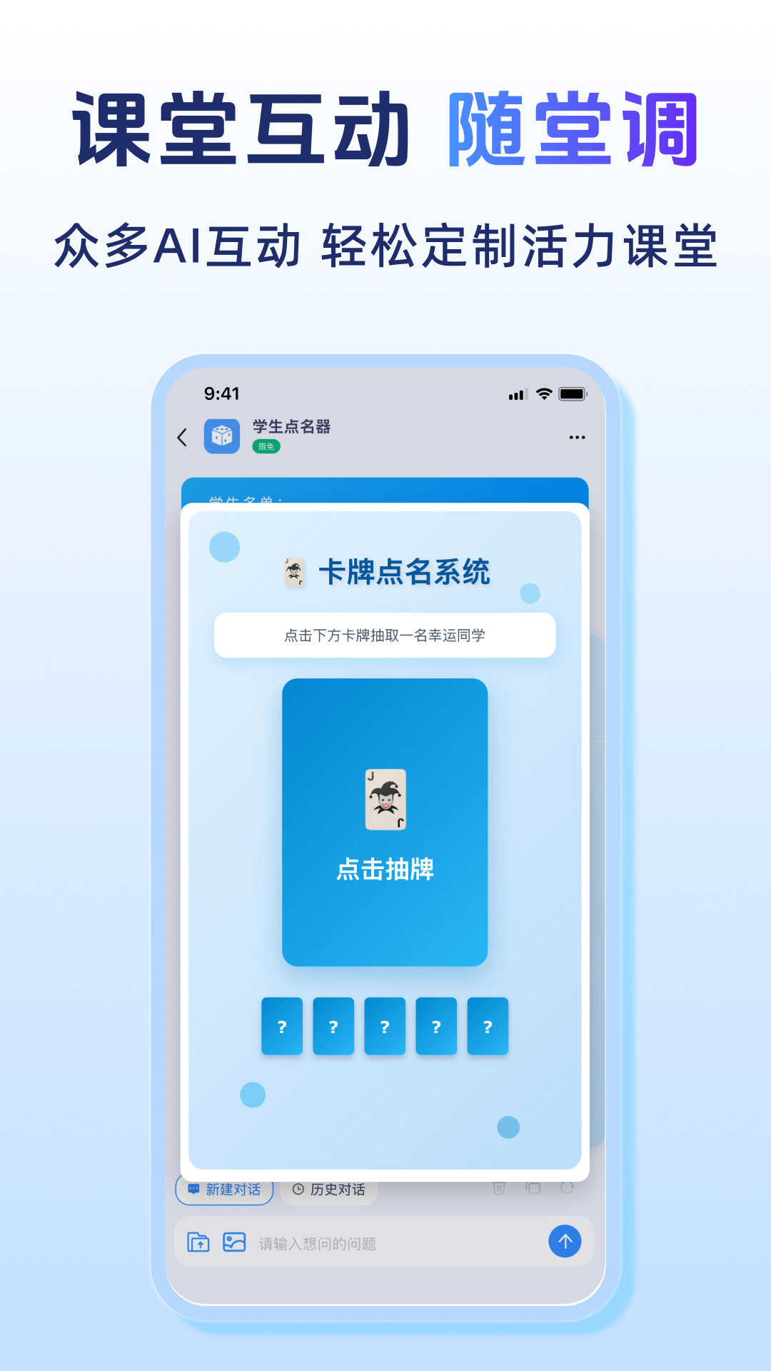 精彩截图-匠邦AI2026官方新版
