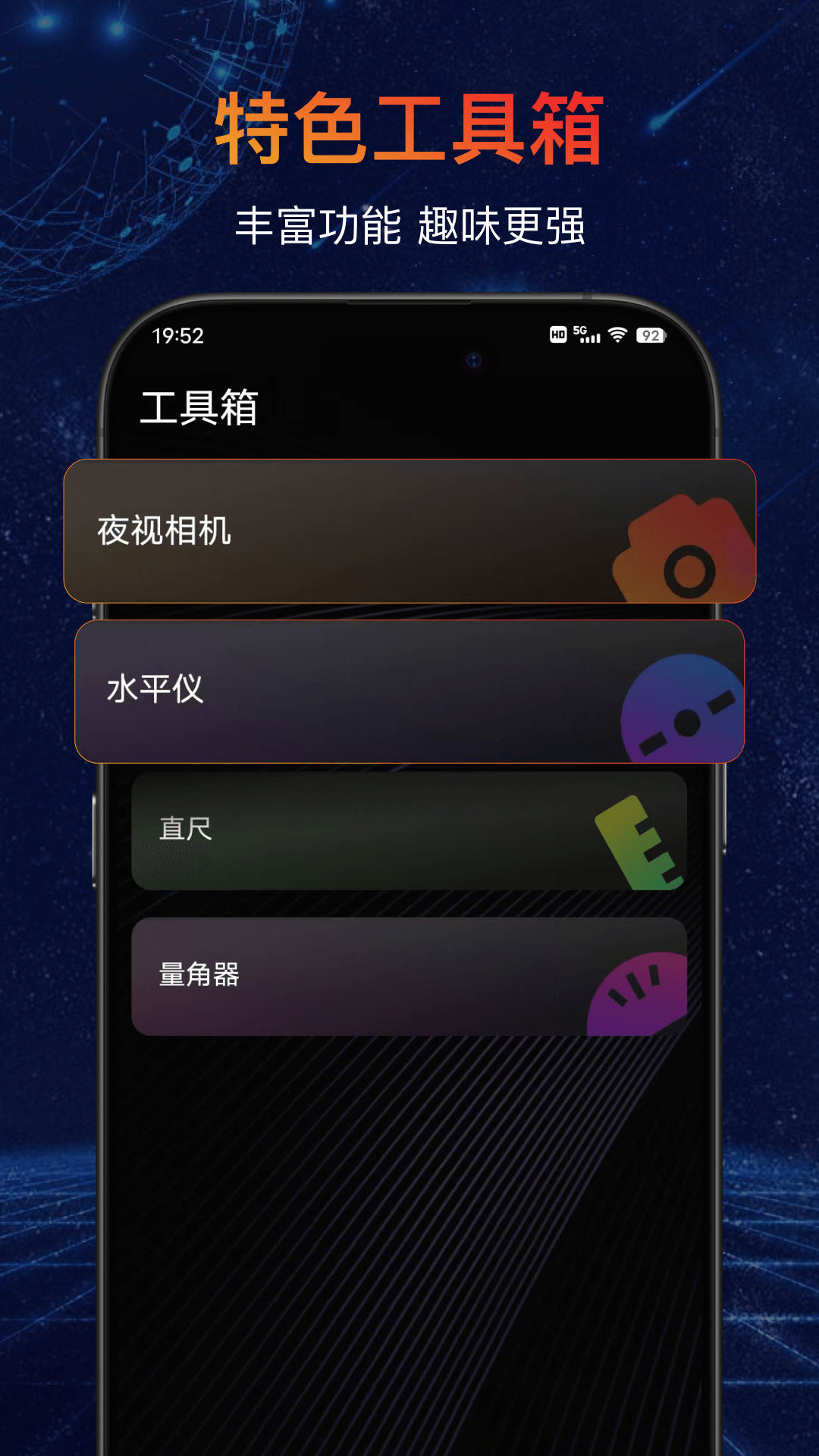 精彩截图-手电筒LED2025官方新版